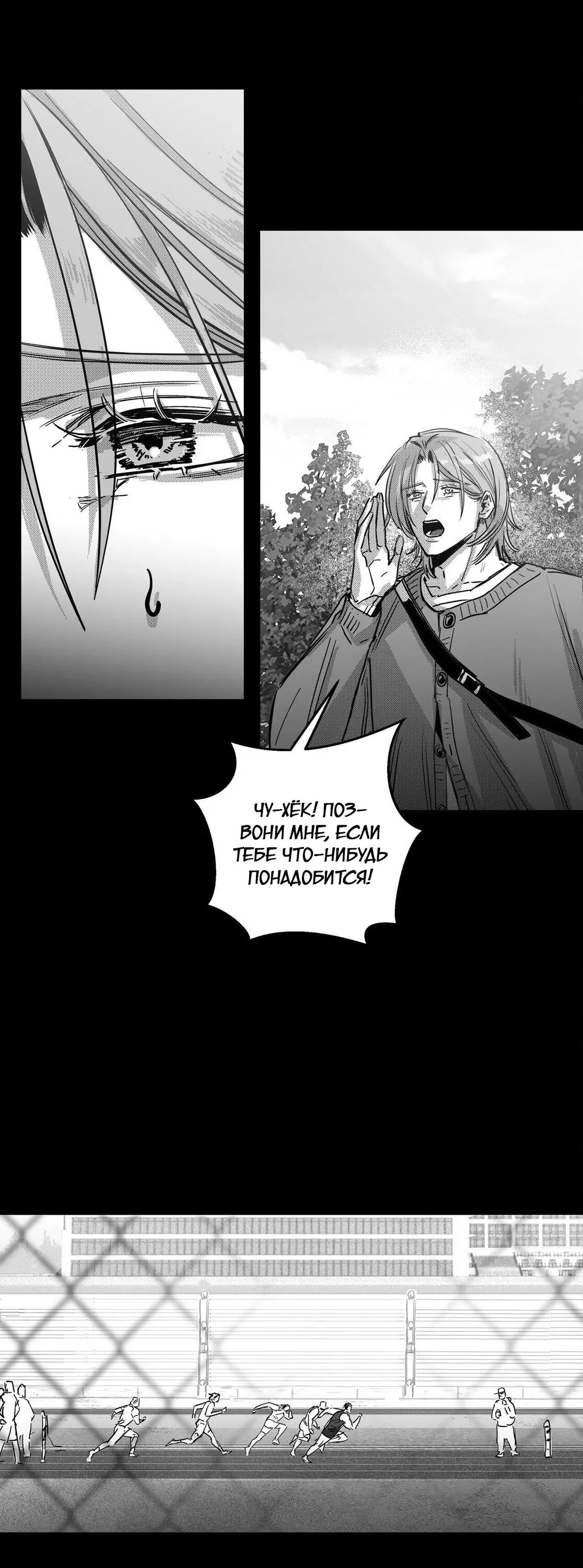 Манга Ты - мой мир - Глава 6 Страница 29