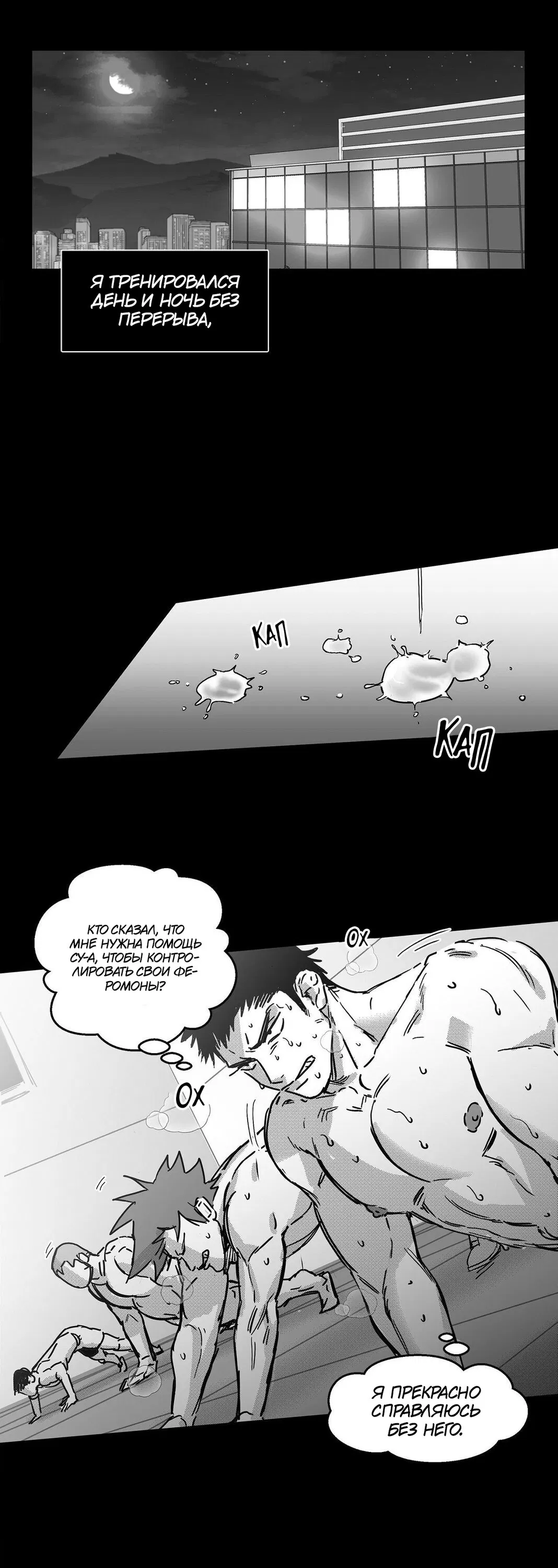 Манга Ты - мой мир - Глава 6 Страница 34