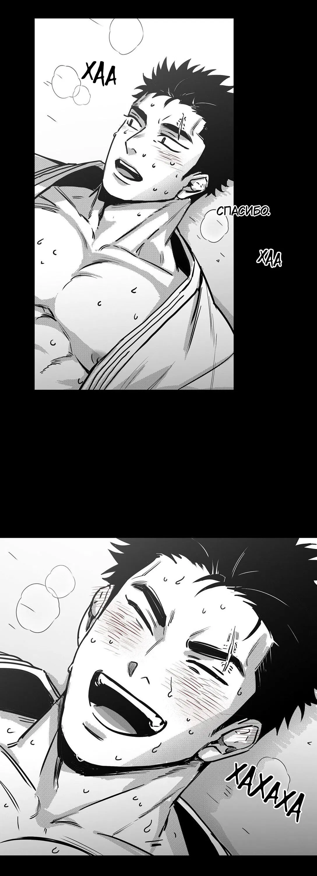 Манга Ты - мой мир - Глава 6 Страница 45