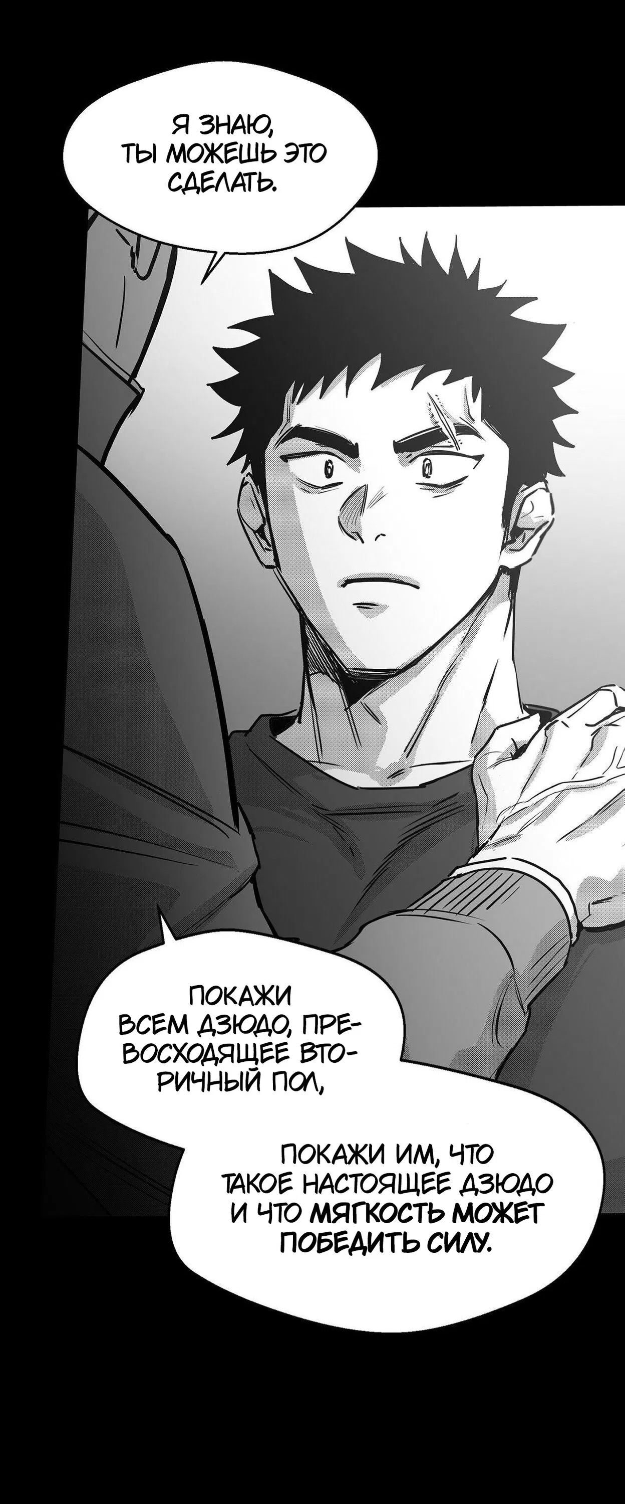 Манга Ты - мой мир - Глава 6 Страница 15