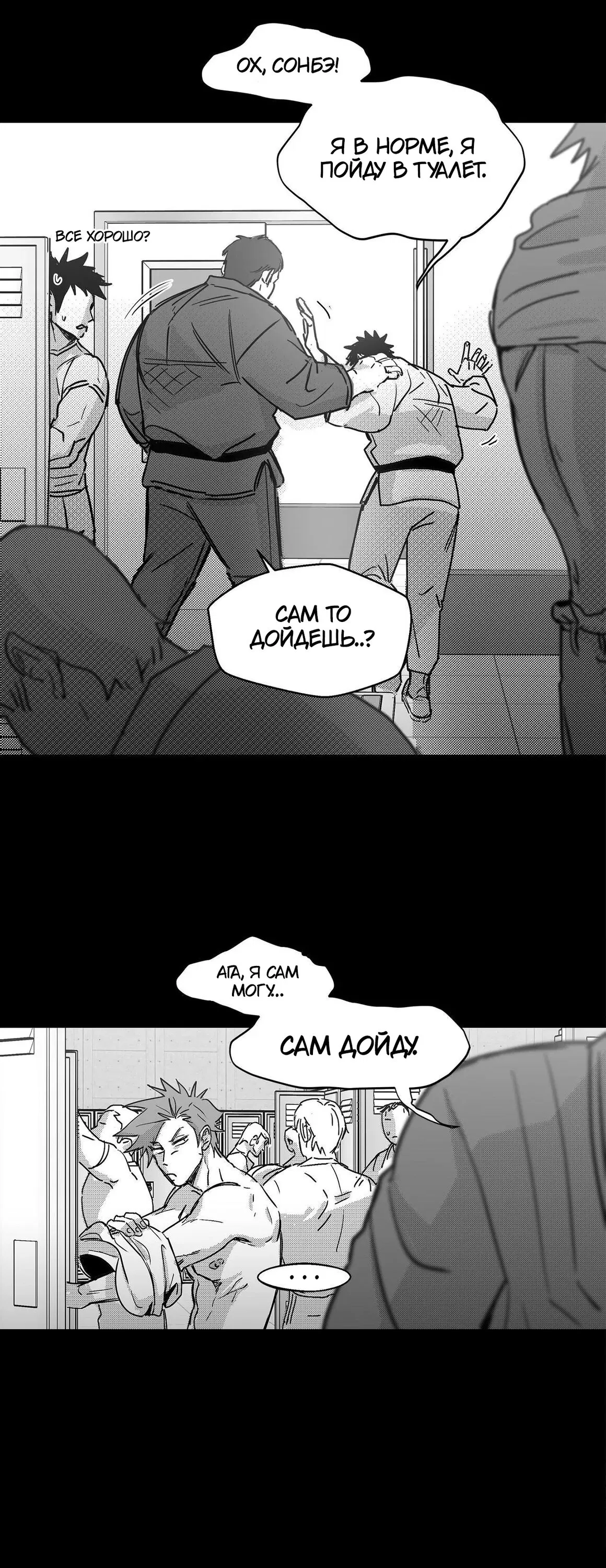 Манга Ты - мой мир - Глава 6 Страница 52