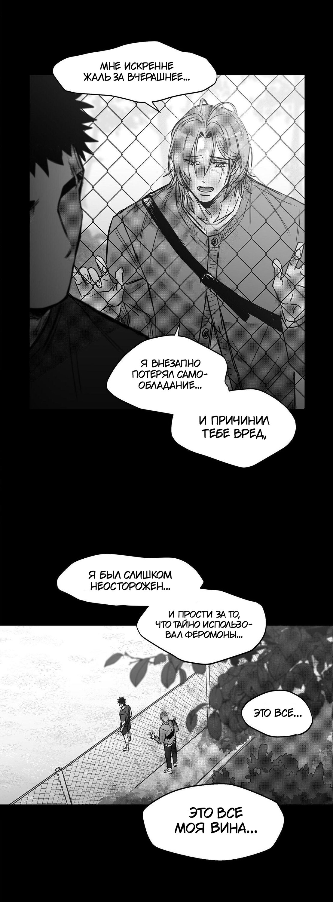 Манга Ты - мой мир - Глава 6 Страница 23