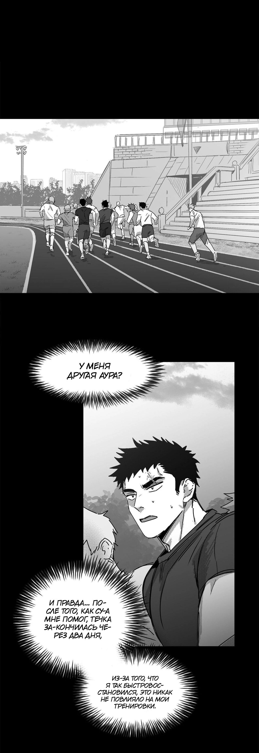 Манга Ты - мой мир - Глава 6 Страница 8