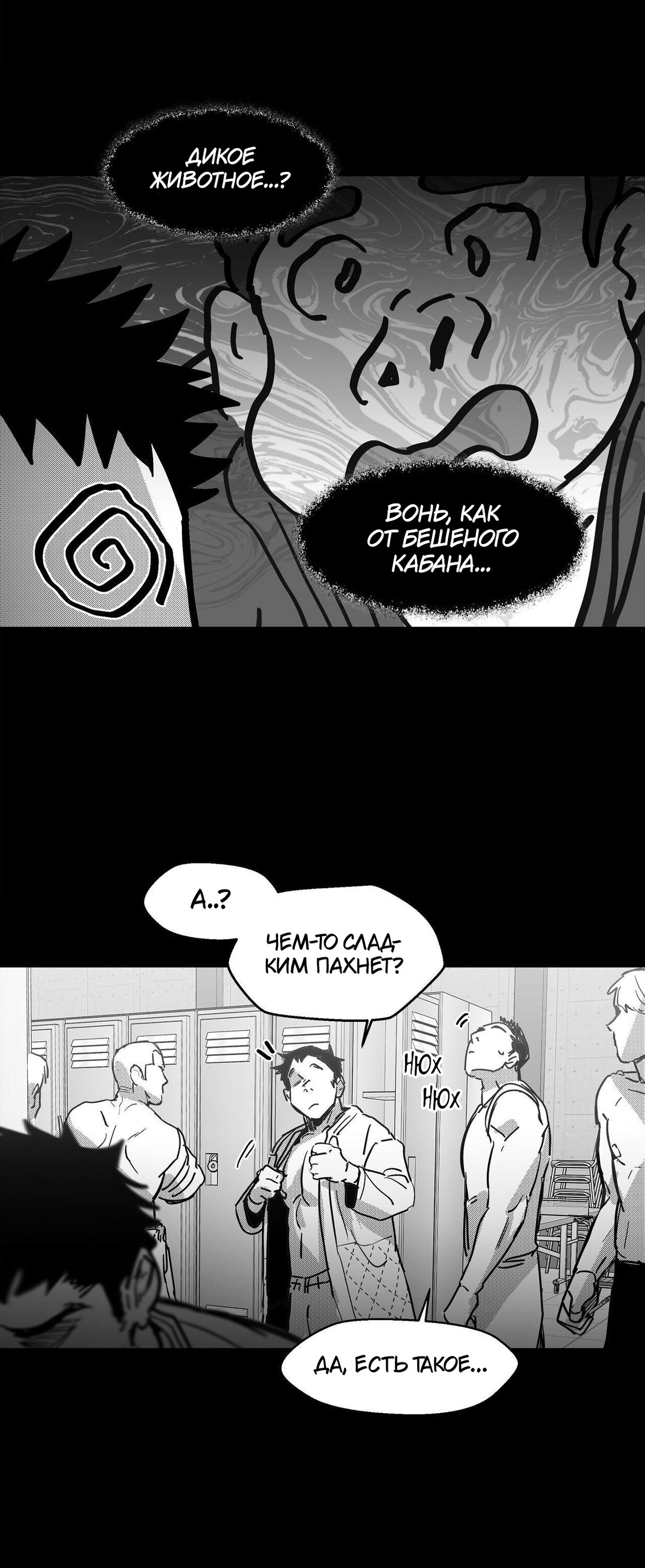 Манга Ты - мой мир - Глава 6 Страница 50