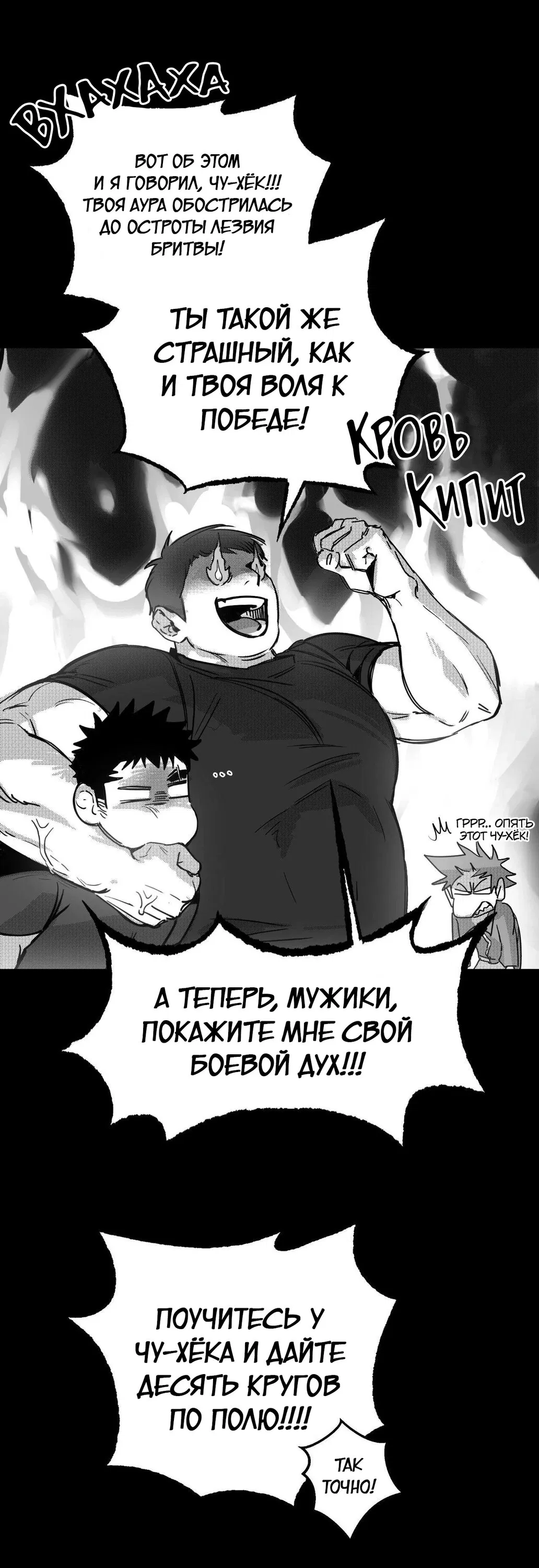 Манга Ты - мой мир - Глава 6 Страница 7