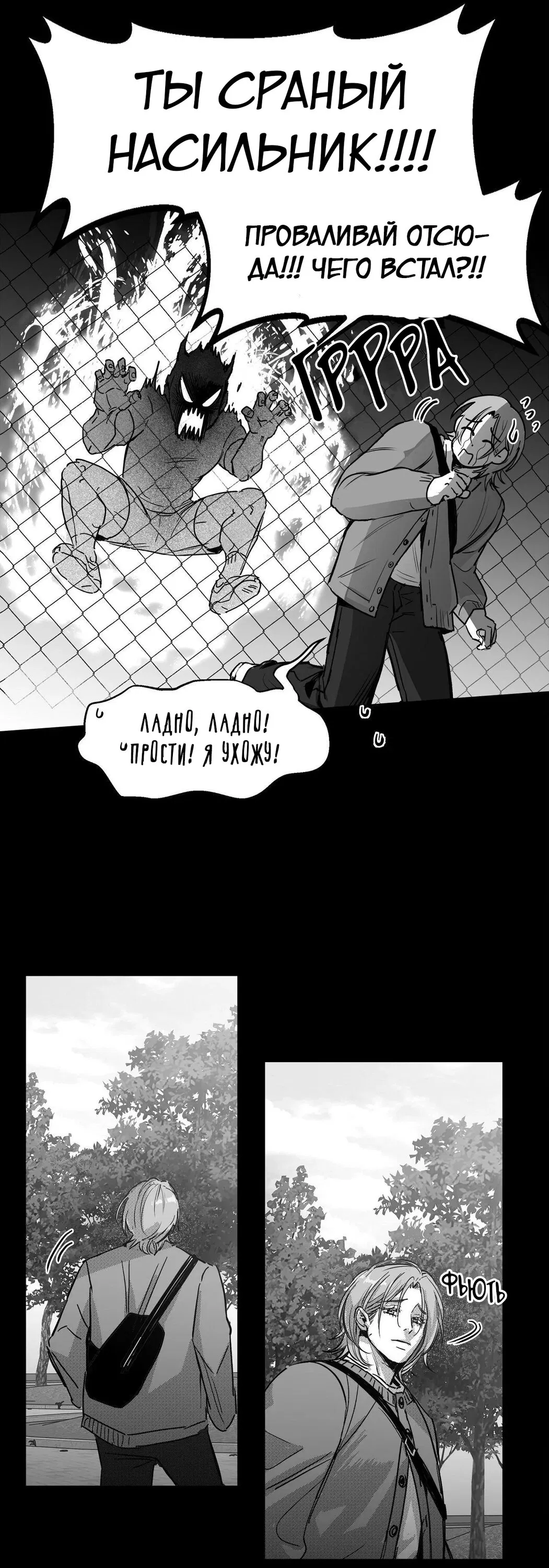 Манга Ты - мой мир - Глава 6 Страница 27