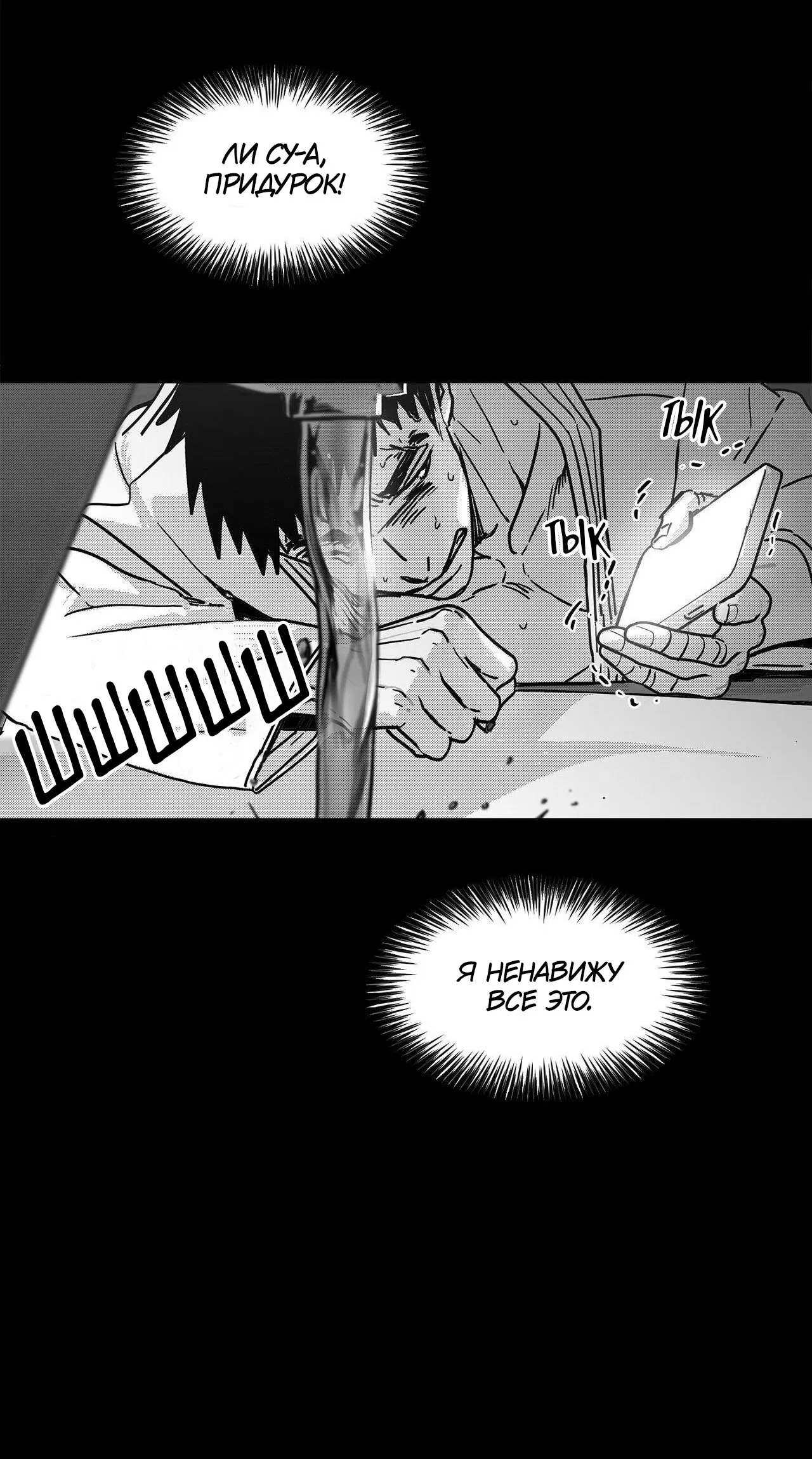 Манга Ты - мой мир - Глава 6 Страница 56