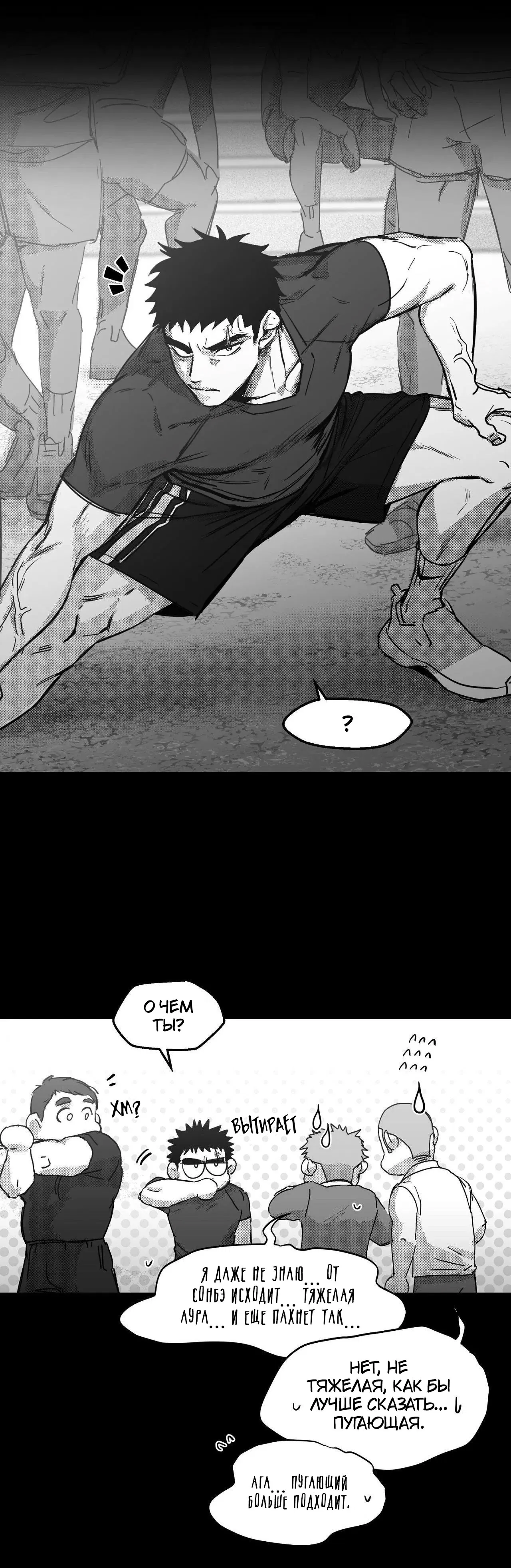 Манга Ты - мой мир - Глава 6 Страница 6