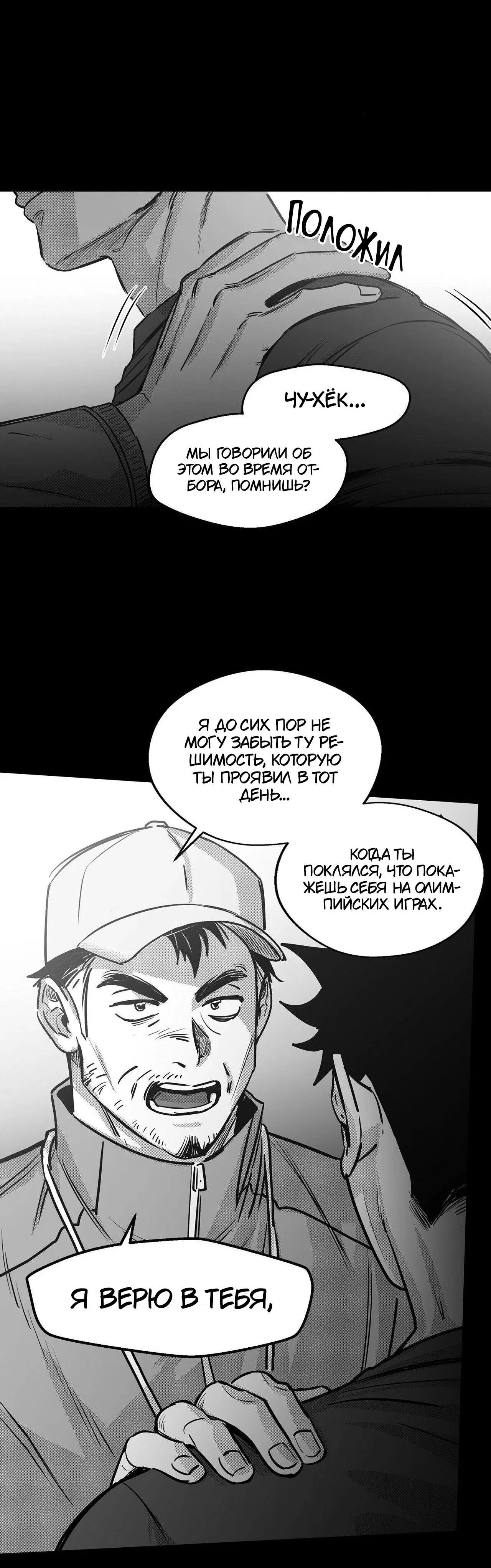 Манга Ты - мой мир - Глава 6 Страница 14