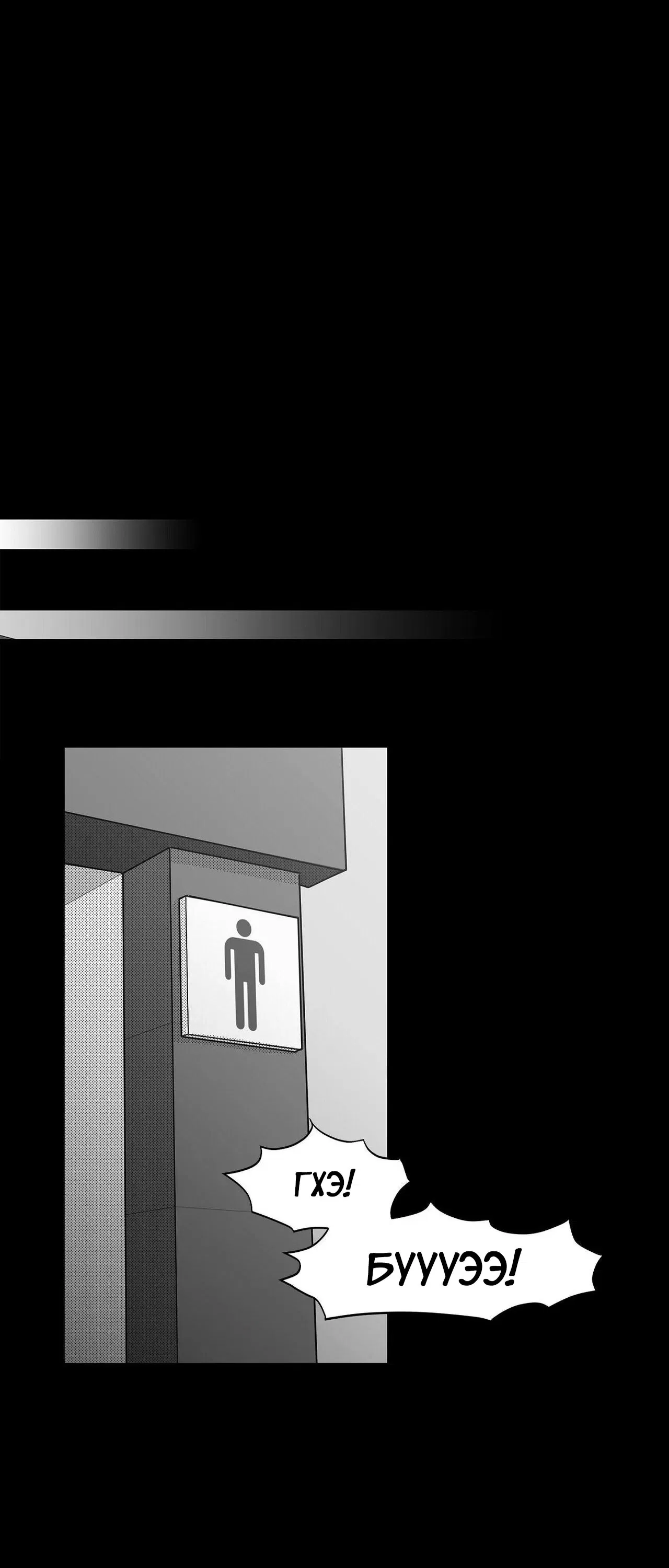 Манга Ты - мой мир - Глава 6 Страница 53