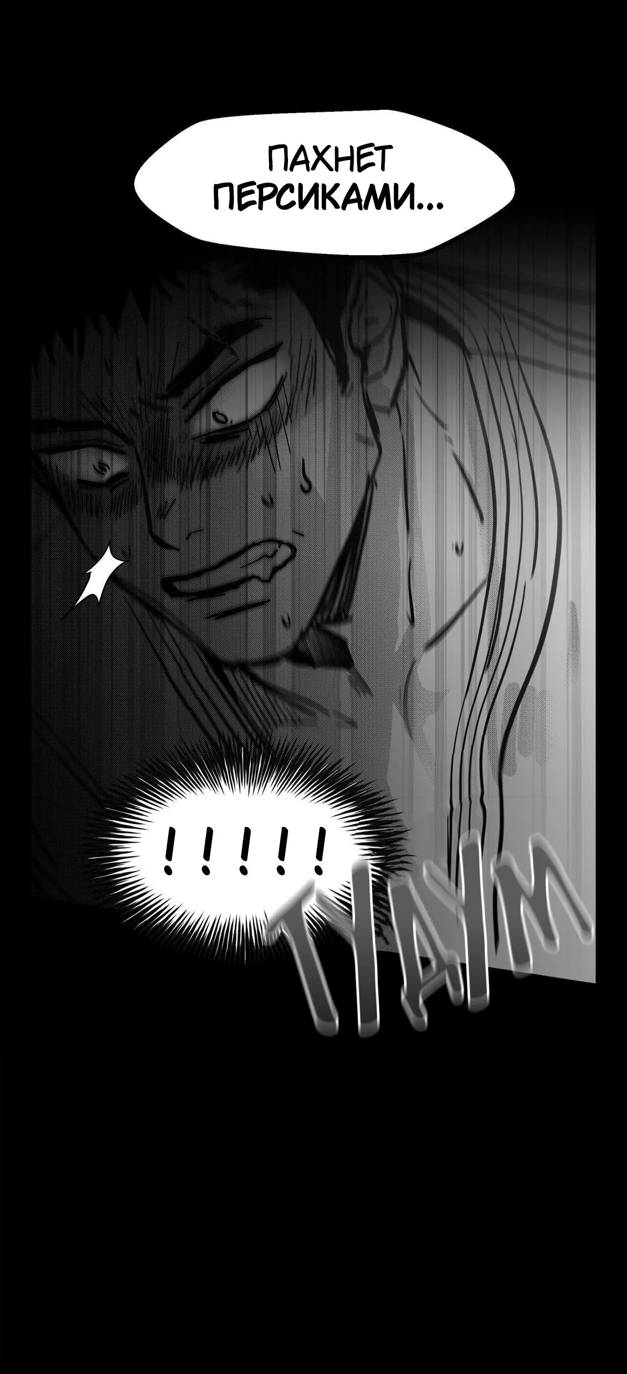 Манга Ты - мой мир - Глава 6 Страница 51