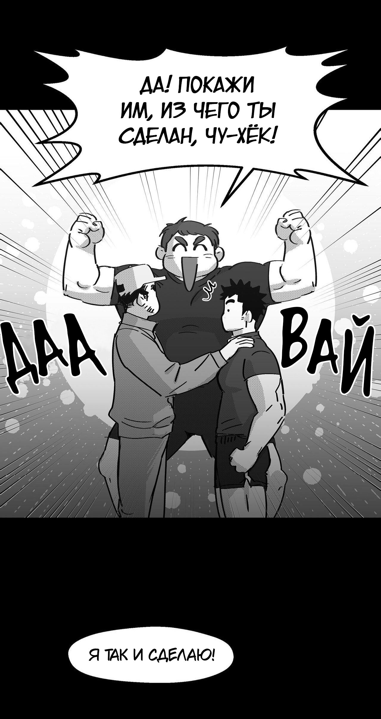 Манга Ты - мой мир - Глава 6 Страница 16