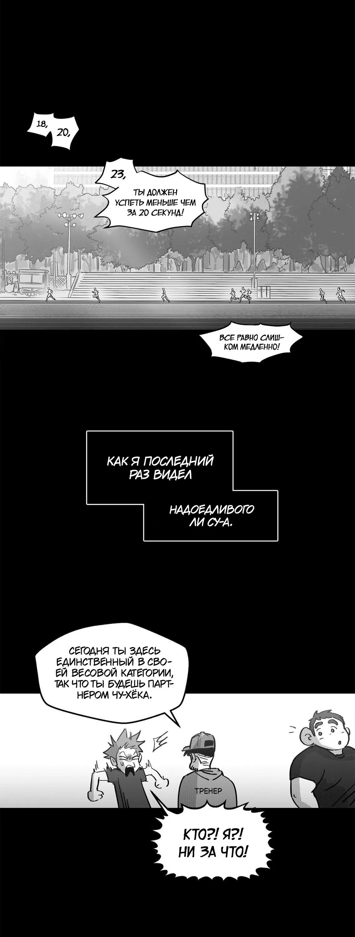 Манга Ты - мой мир - Глава 6 Страница 32