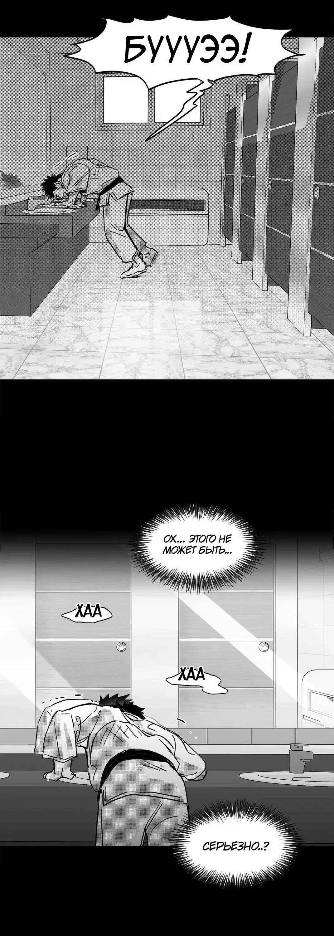 Манга Ты - мой мир - Глава 6 Страница 54