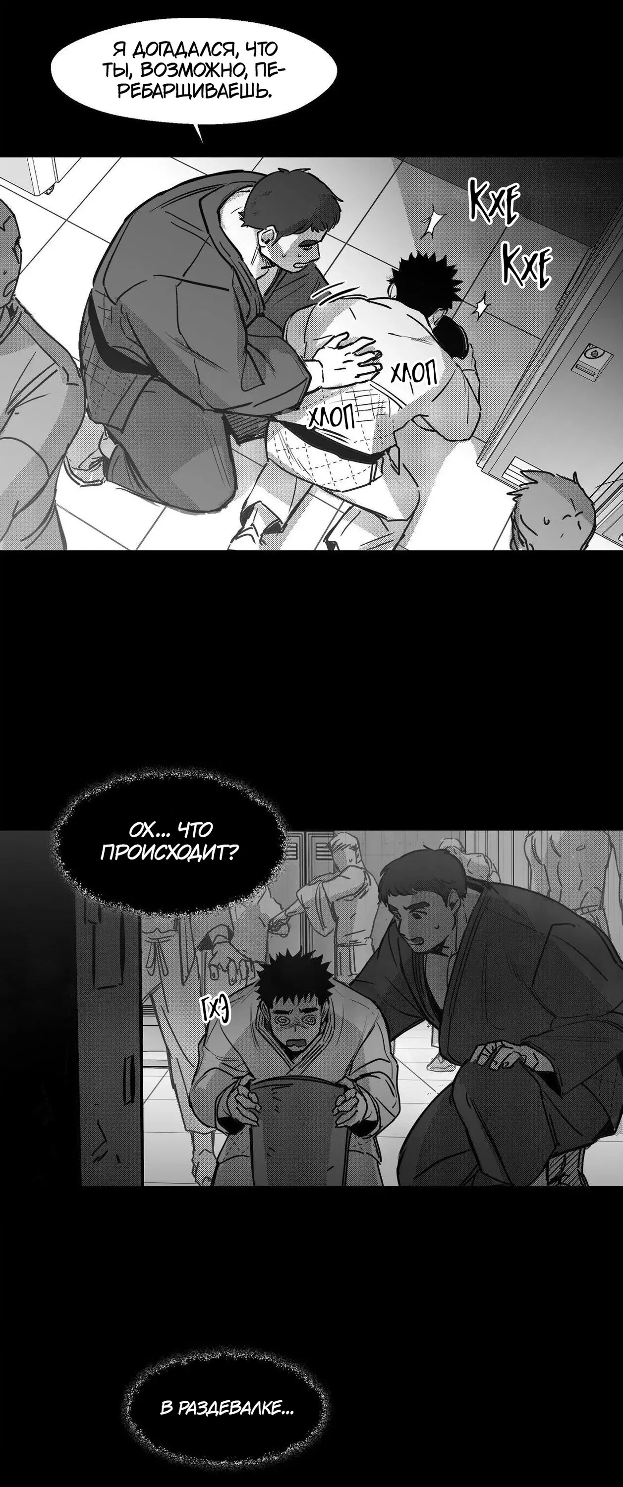 Манга Ты - мой мир - Глава 6 Страница 48