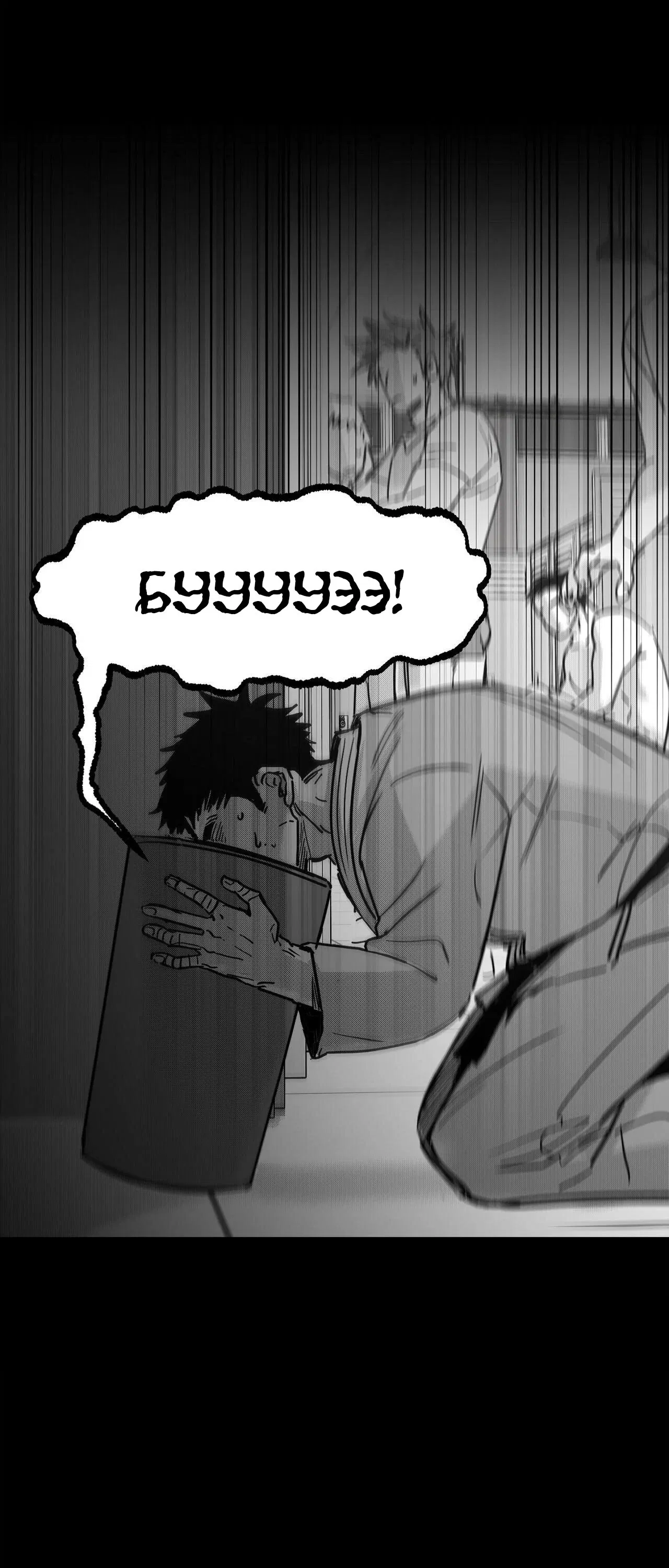 Манга Ты - мой мир - Глава 6 Страница 47