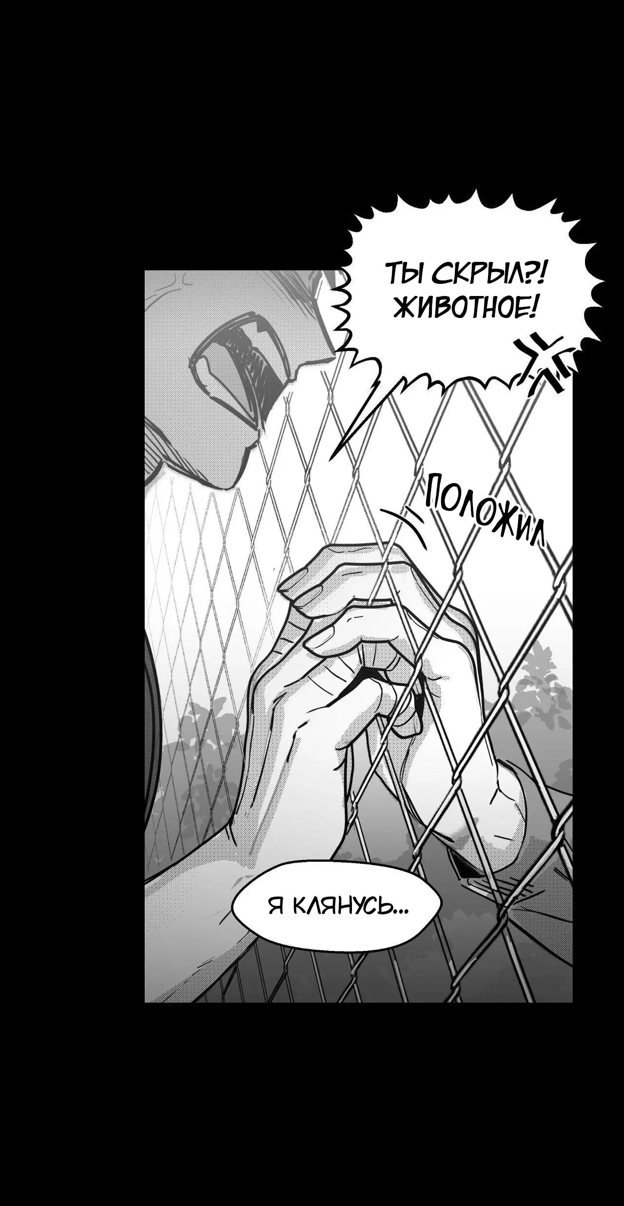 Манга Ты - мой мир - Глава 6 Страница 20