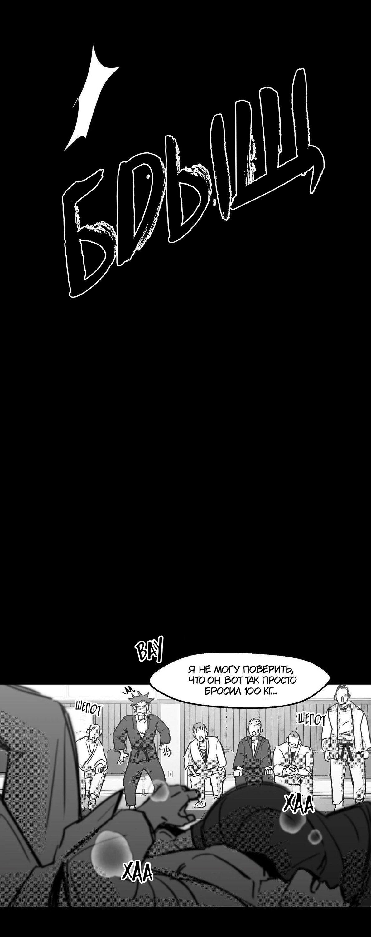 Манга Ты - мой мир - Глава 6 Страница 43