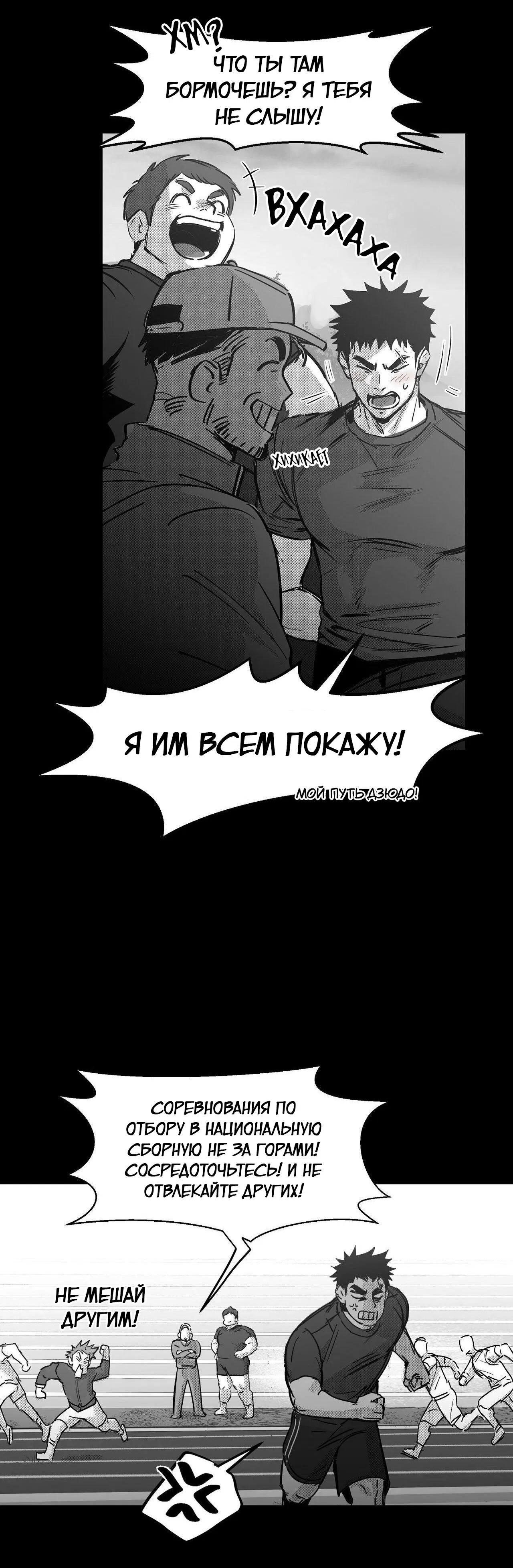 Манга Ты - мой мир - Глава 6 Страница 17