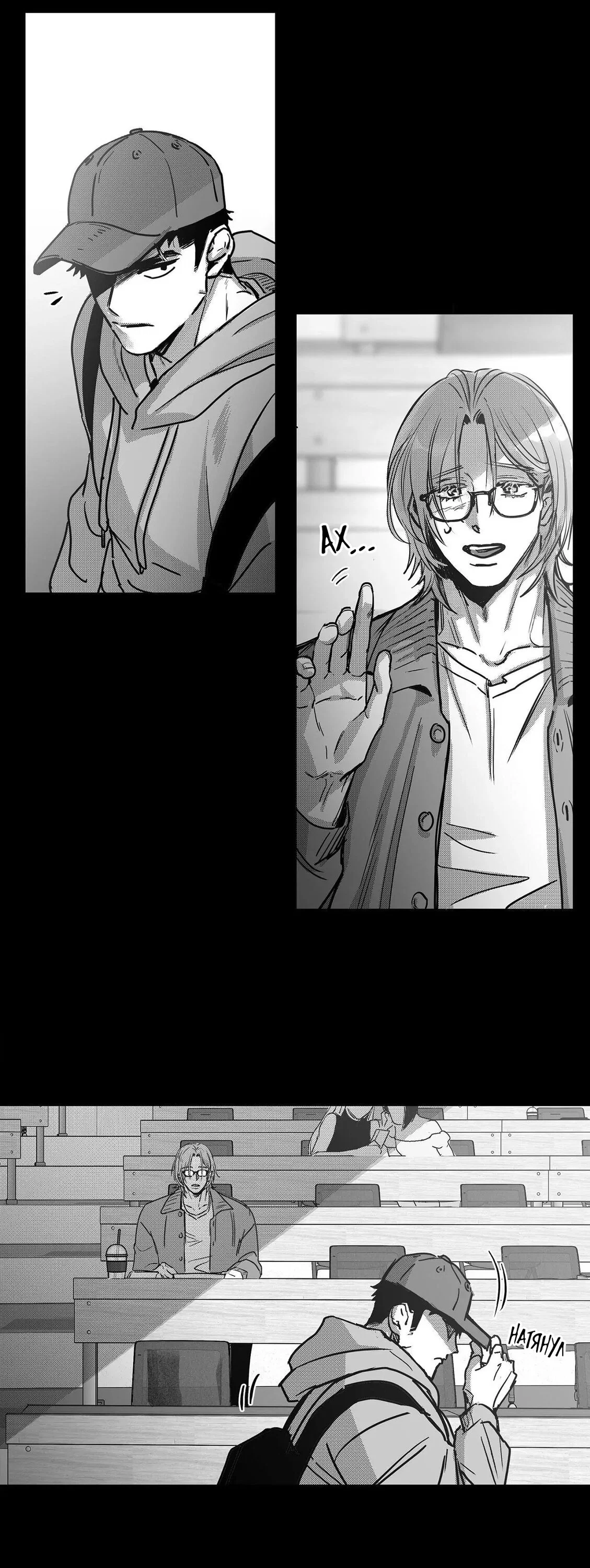 Манга Ты - мой мир - Глава 6 Страница 38