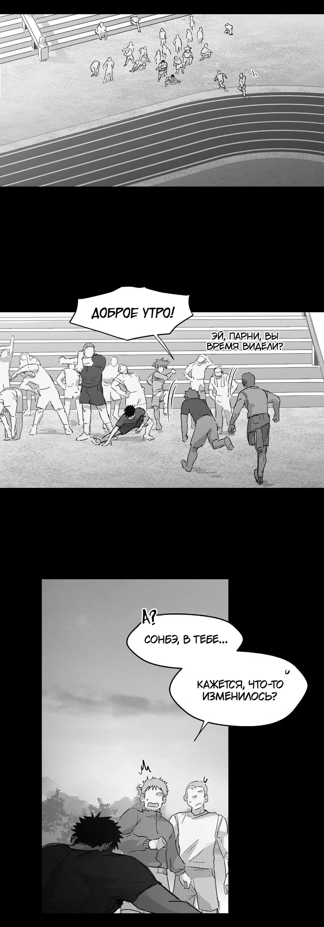 Манга Ты - мой мир - Глава 6 Страница 5