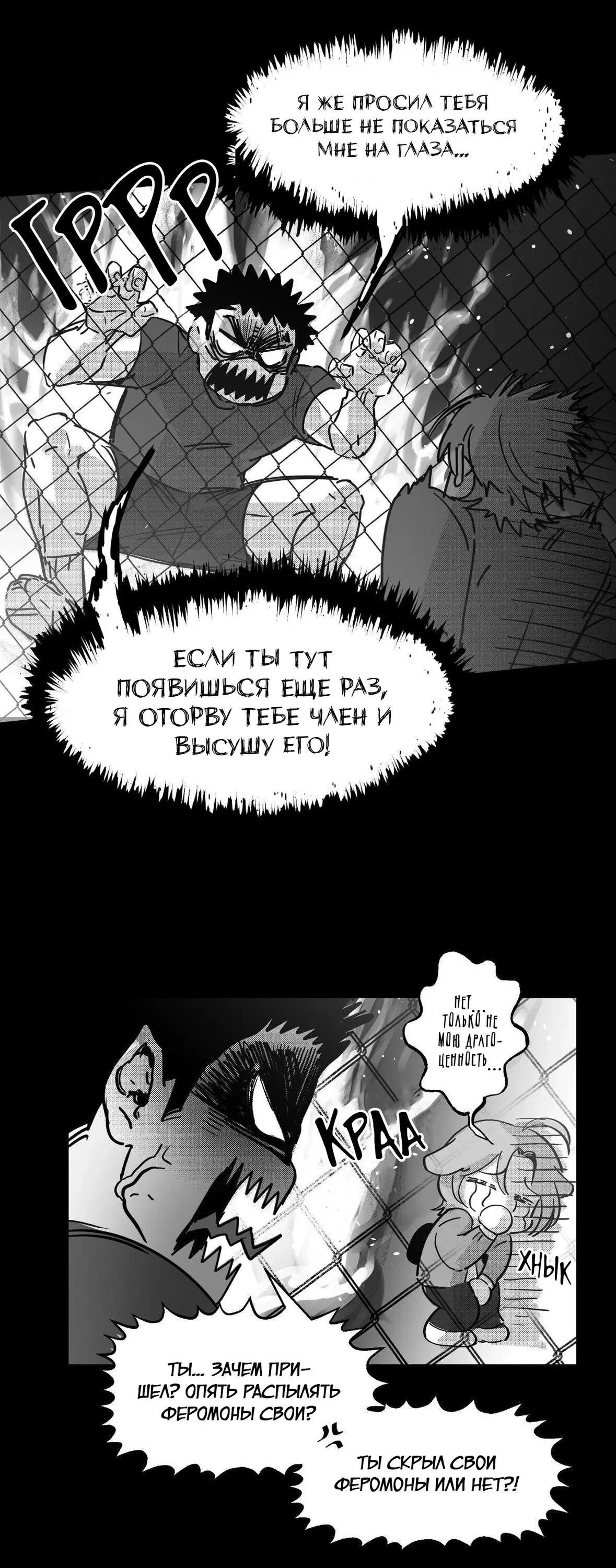 Манга Ты - мой мир - Глава 6 Страница 19