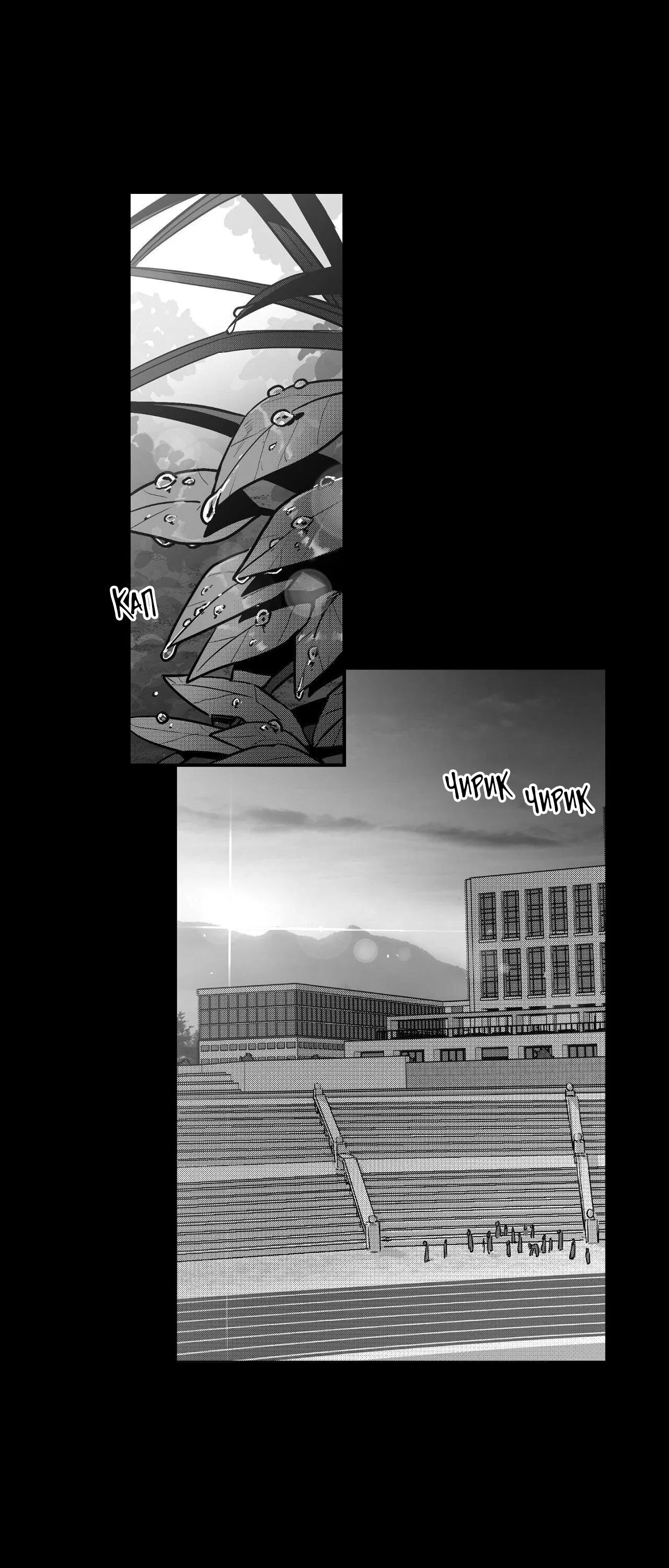 Манга Ты - мой мир - Глава 6 Страница 4