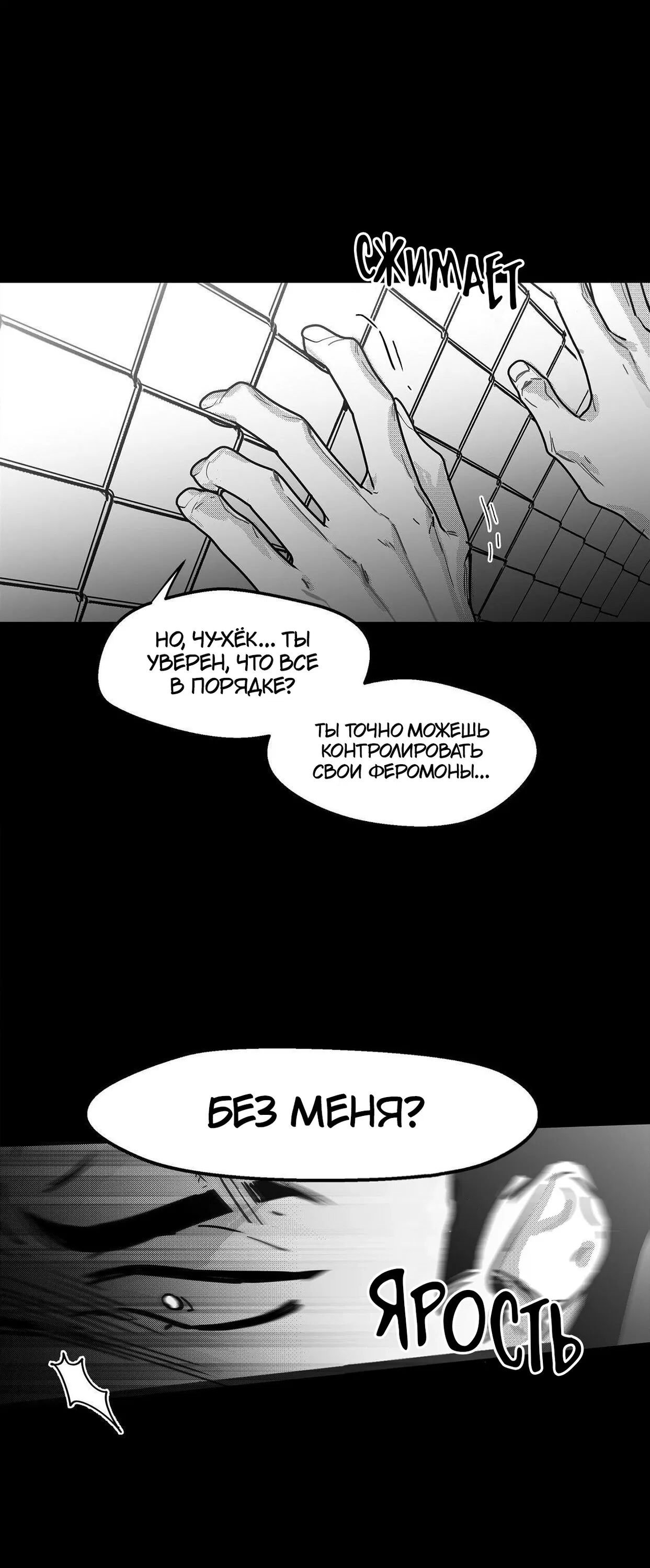 Манга Ты - мой мир - Глава 6 Страница 25