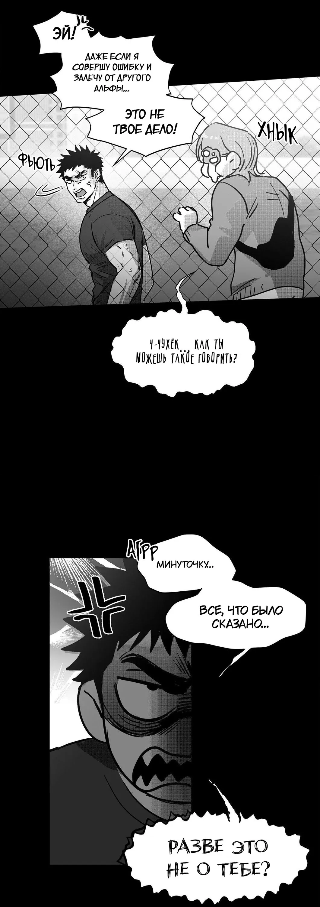 Манга Ты - мой мир - Глава 6 Страница 26