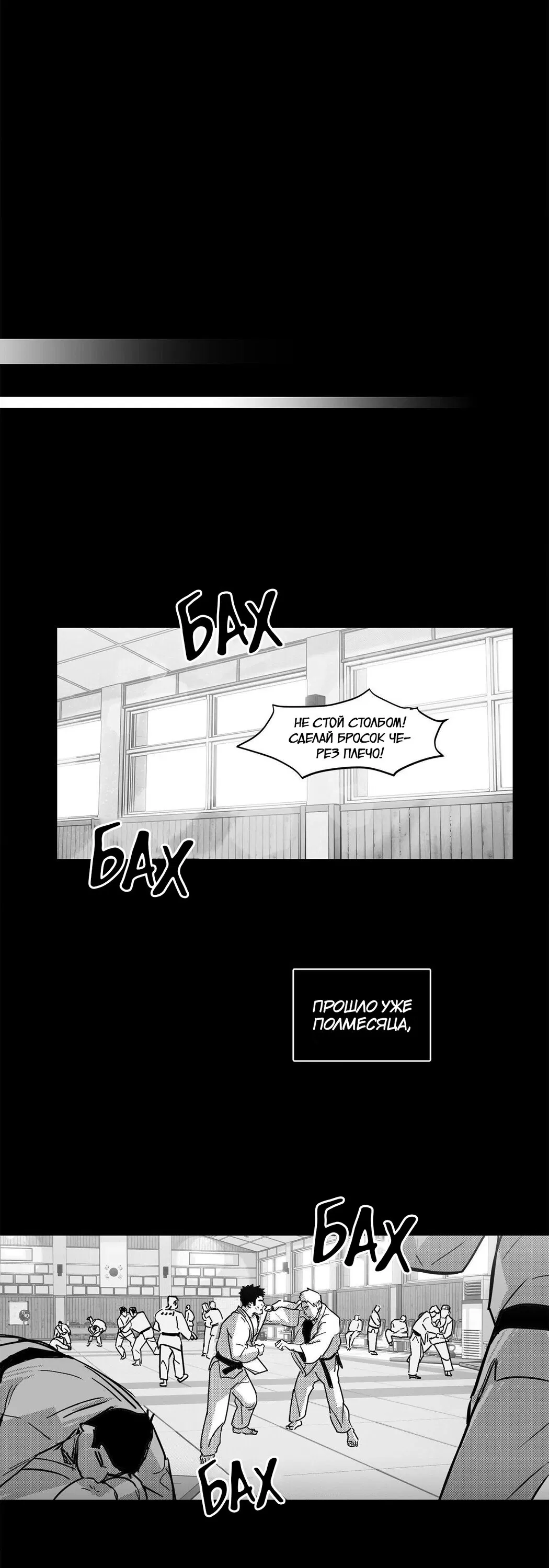 Манга Ты - мой мир - Глава 6 Страница 31