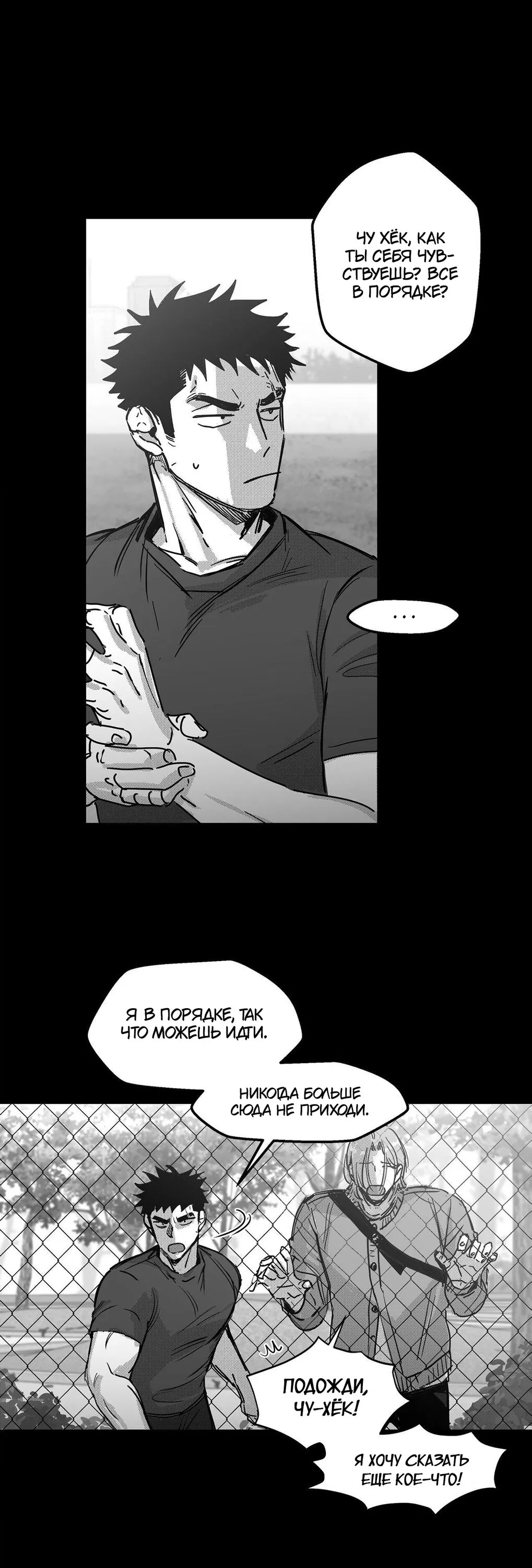 Манга Ты - мой мир - Глава 6 Страница 22