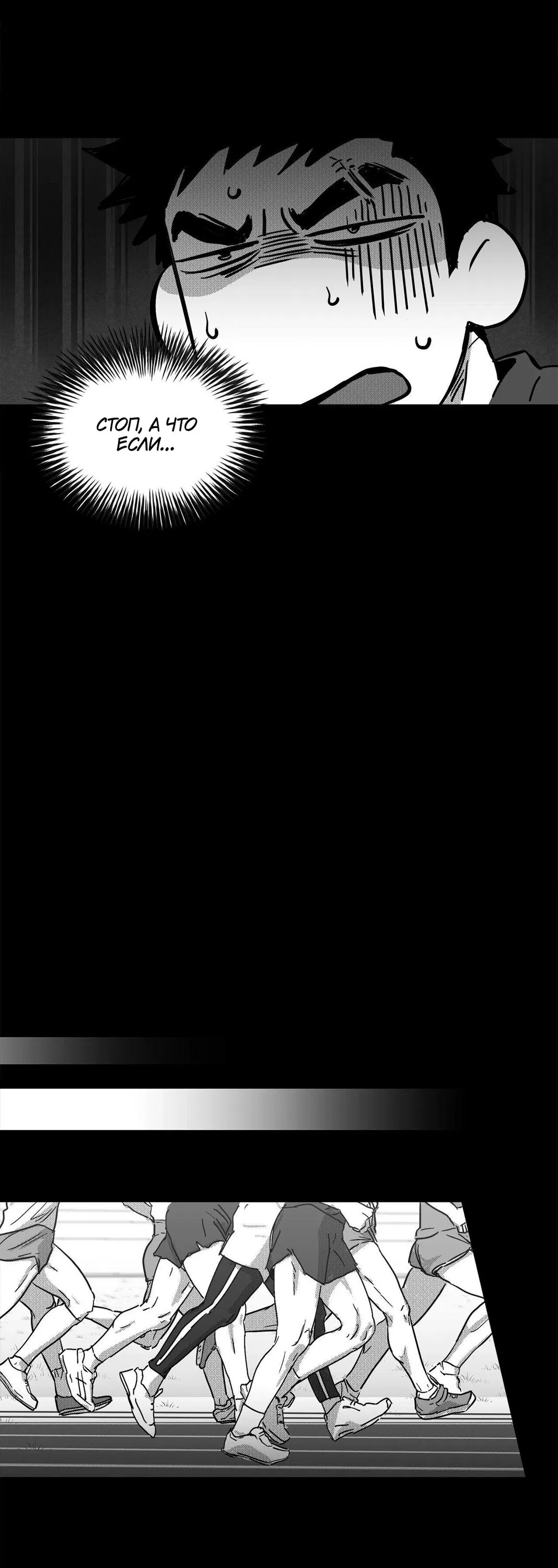 Манга Ты - мой мир - Глава 6 Страница 10