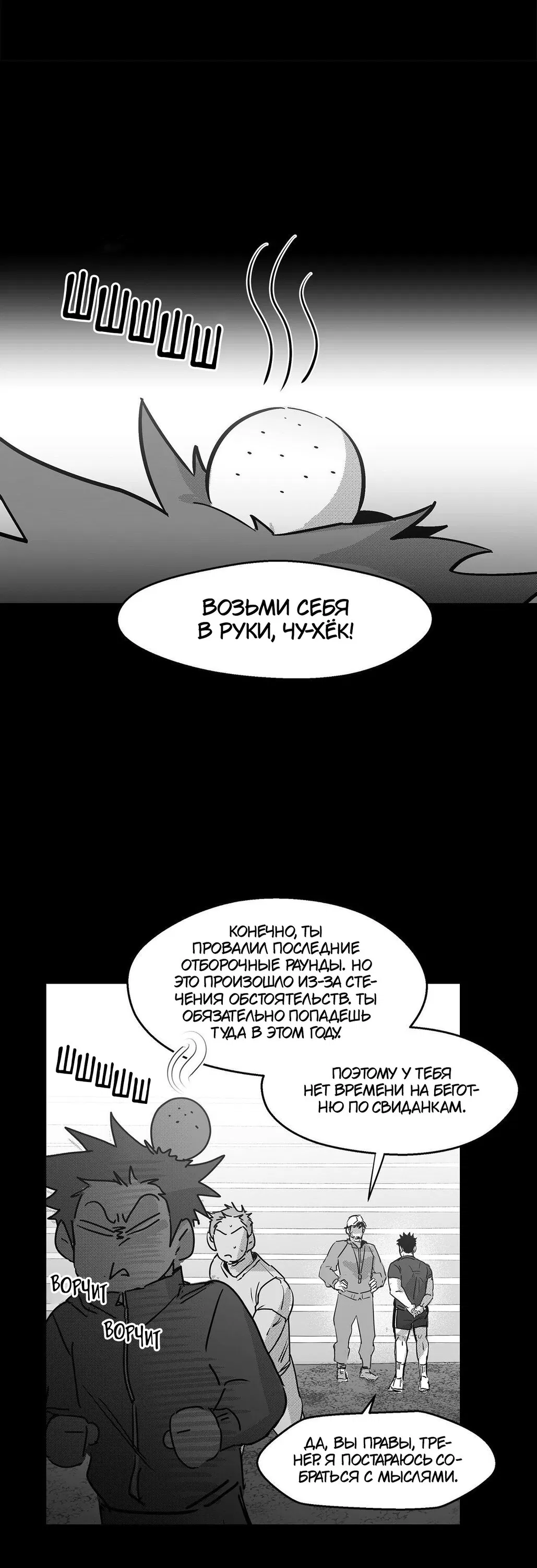 Манга Ты - мой мир - Глава 6 Страница 13