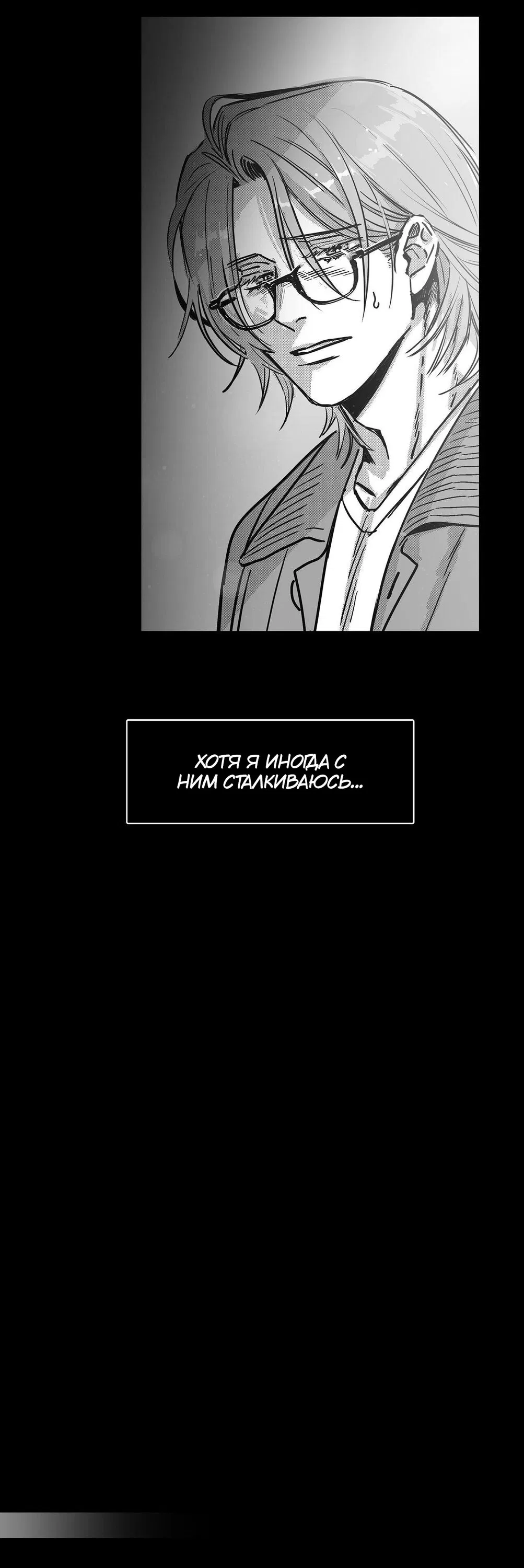 Манга Ты - мой мир - Глава 6 Страница 40