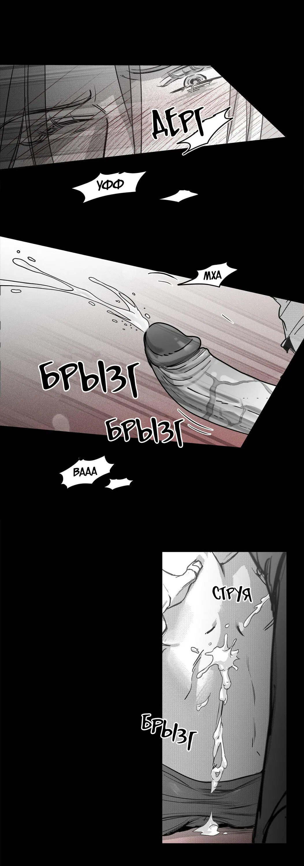 Манга Ты - мой мир - Глава 5 Страница 28