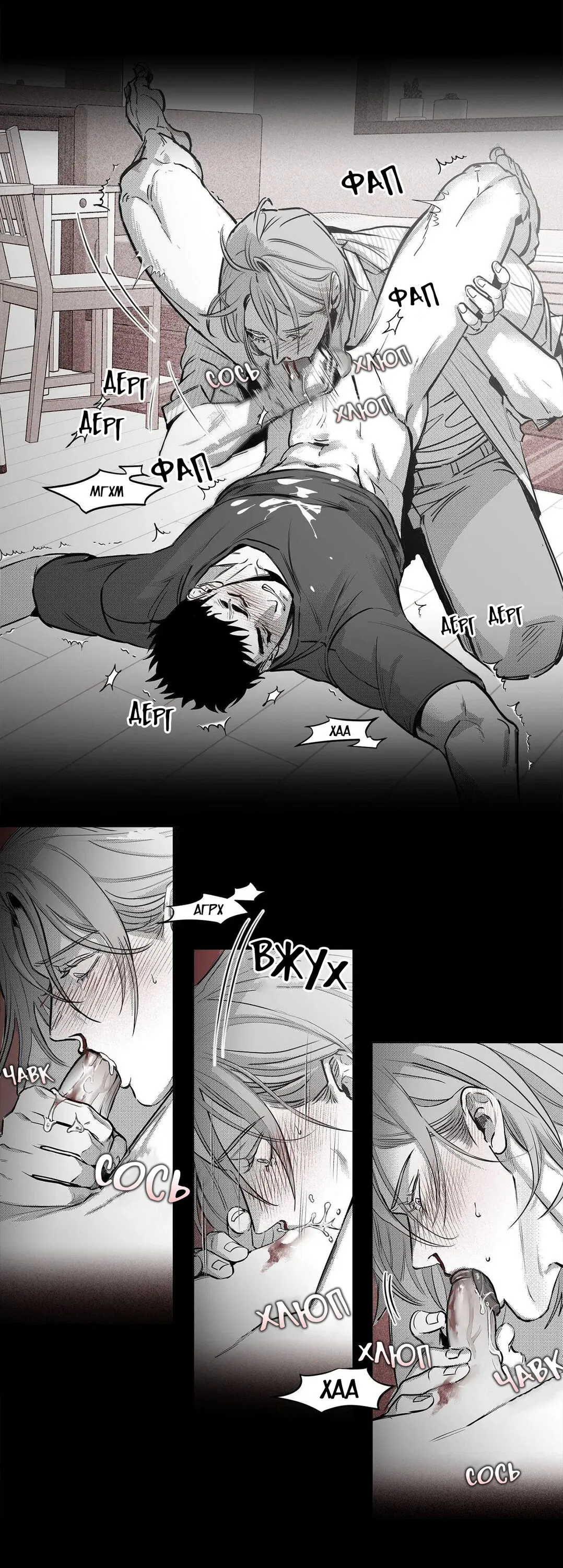 Манга Ты - мой мир - Глава 5 Страница 25