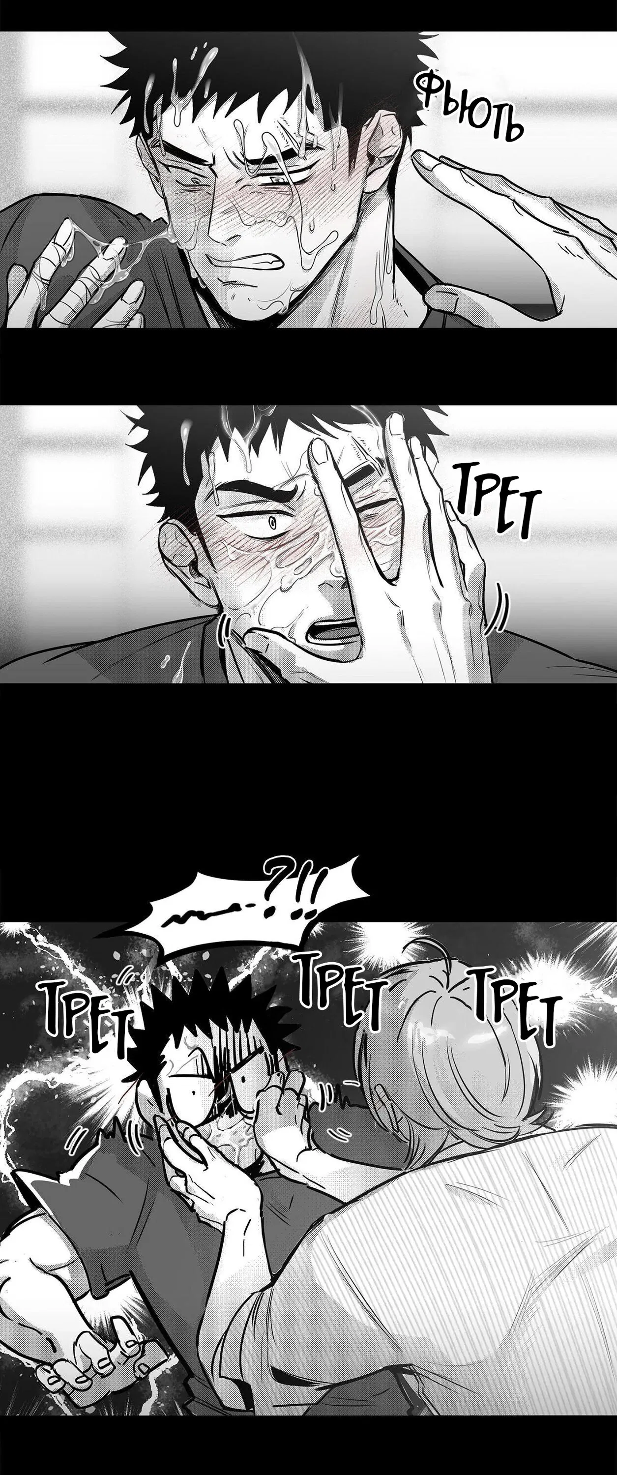 Манга Ты - мой мир - Глава 5 Страница 10