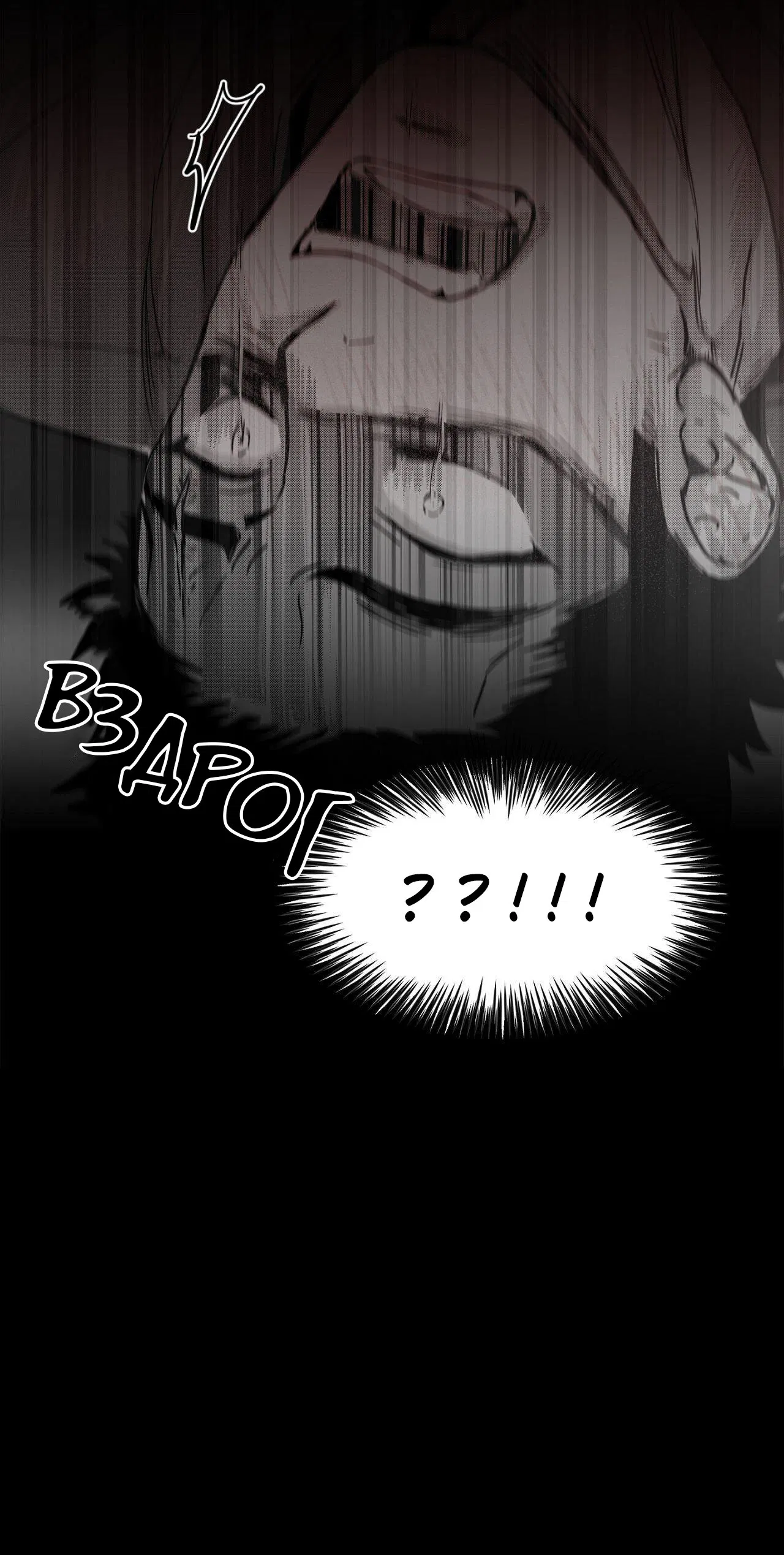 Манга Ты - мой мир - Глава 5 Страница 36