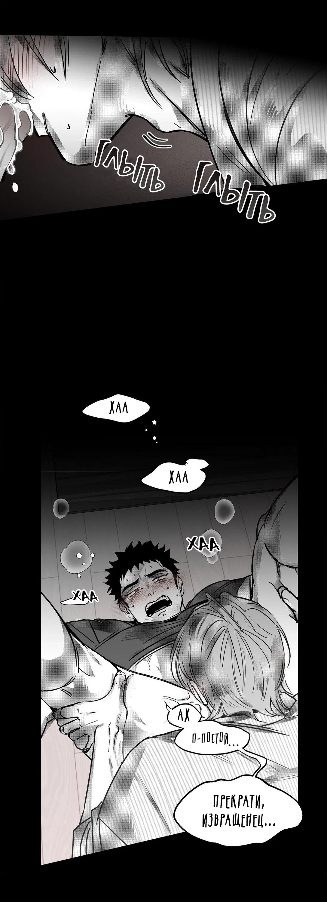 Манга Ты - мой мир - Глава 5 Страница 29