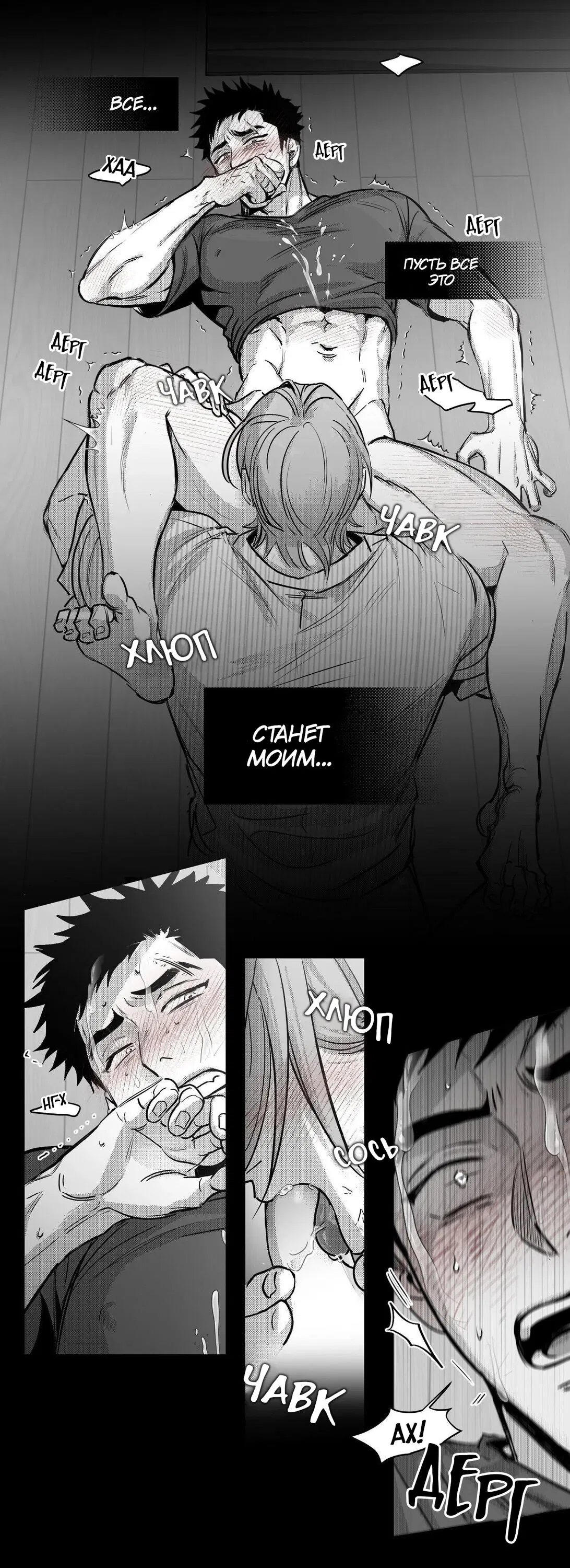 Манга Ты - мой мир - Глава 5 Страница 18