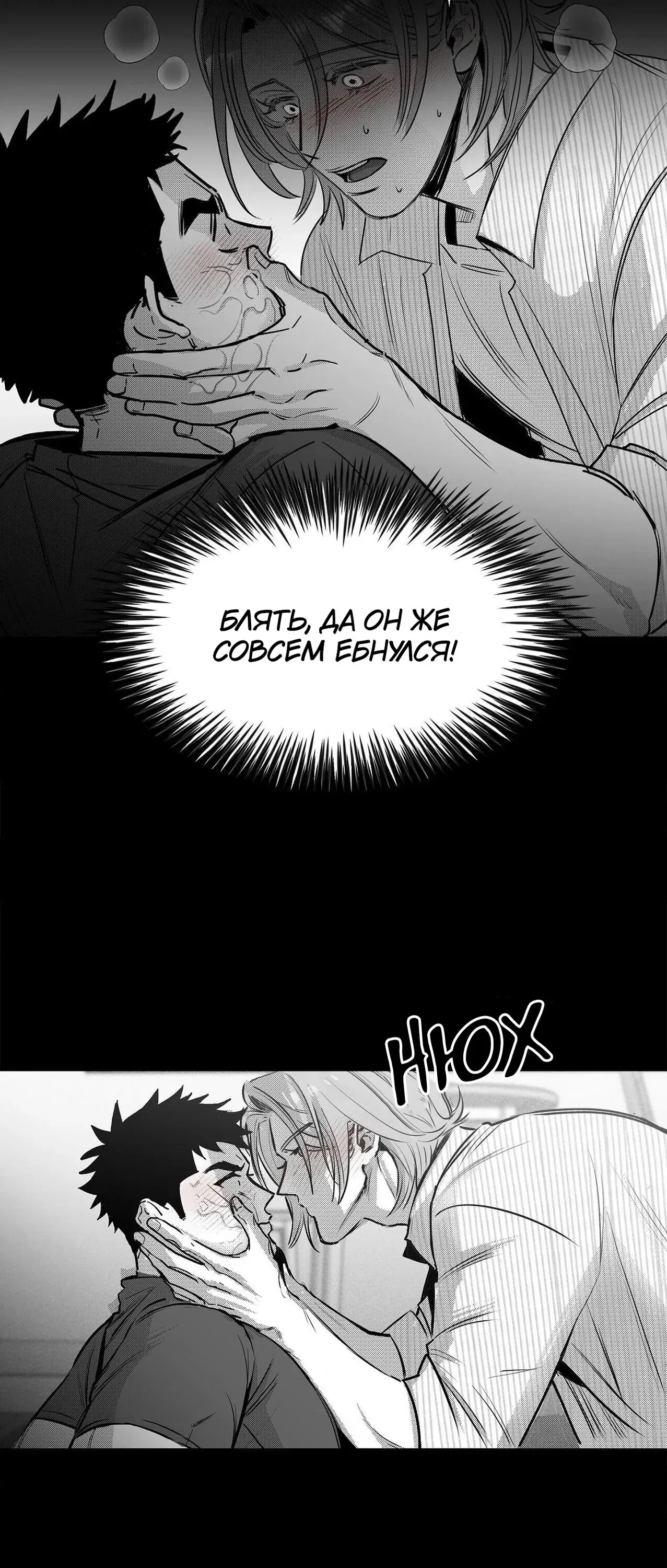 Манга Ты - мой мир - Глава 5 Страница 12