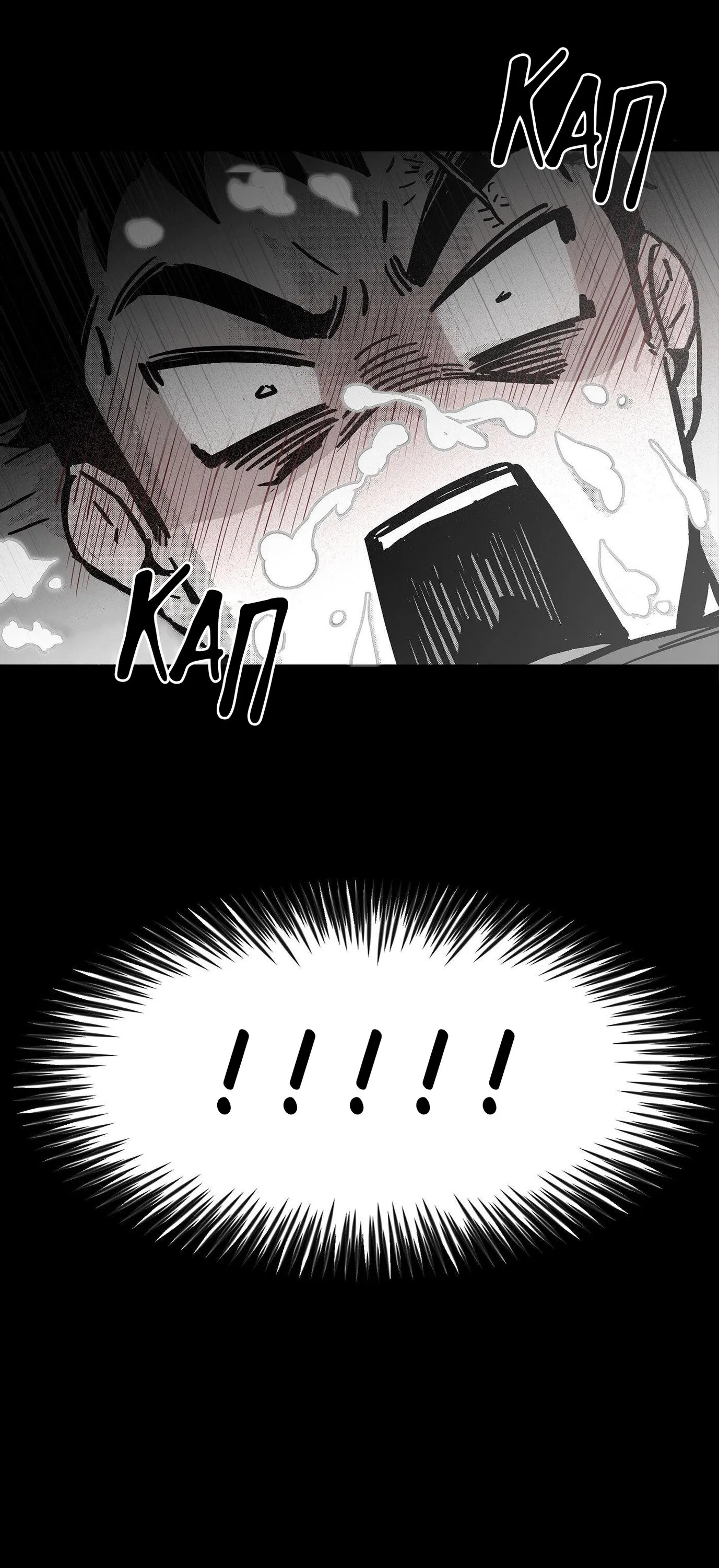 Манга Ты - мой мир - Глава 5 Страница 5