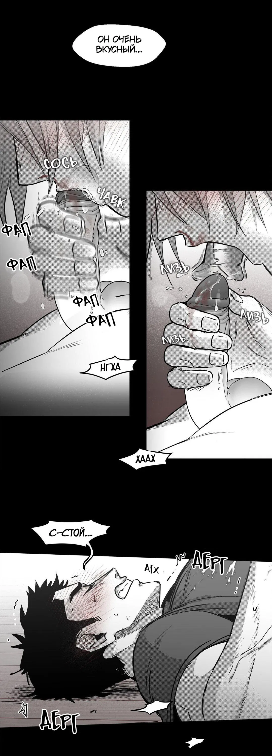 Манга Ты - мой мир - Глава 5 Страница 31