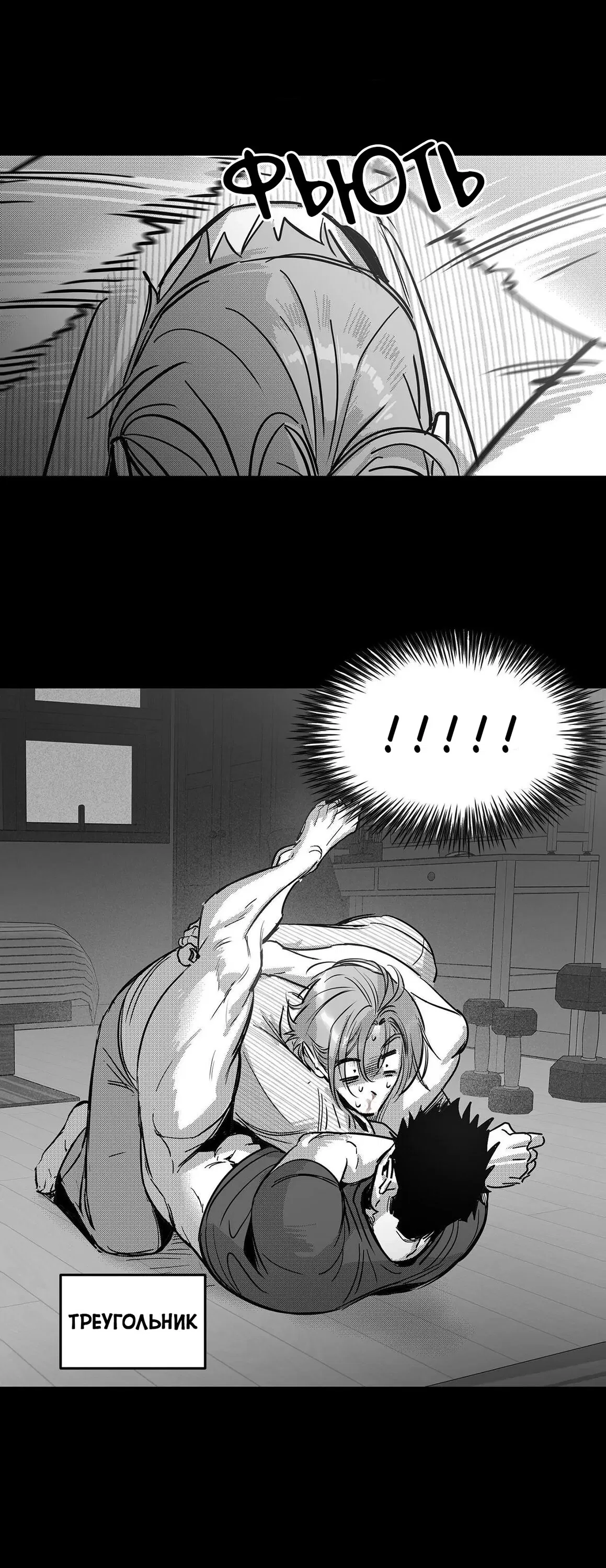 Манга Ты - мой мир - Глава 5 Страница 37