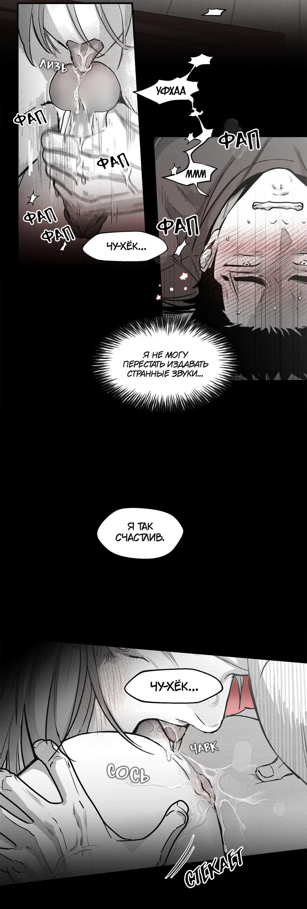 Манга Ты - мой мир - Глава 5 Страница 34