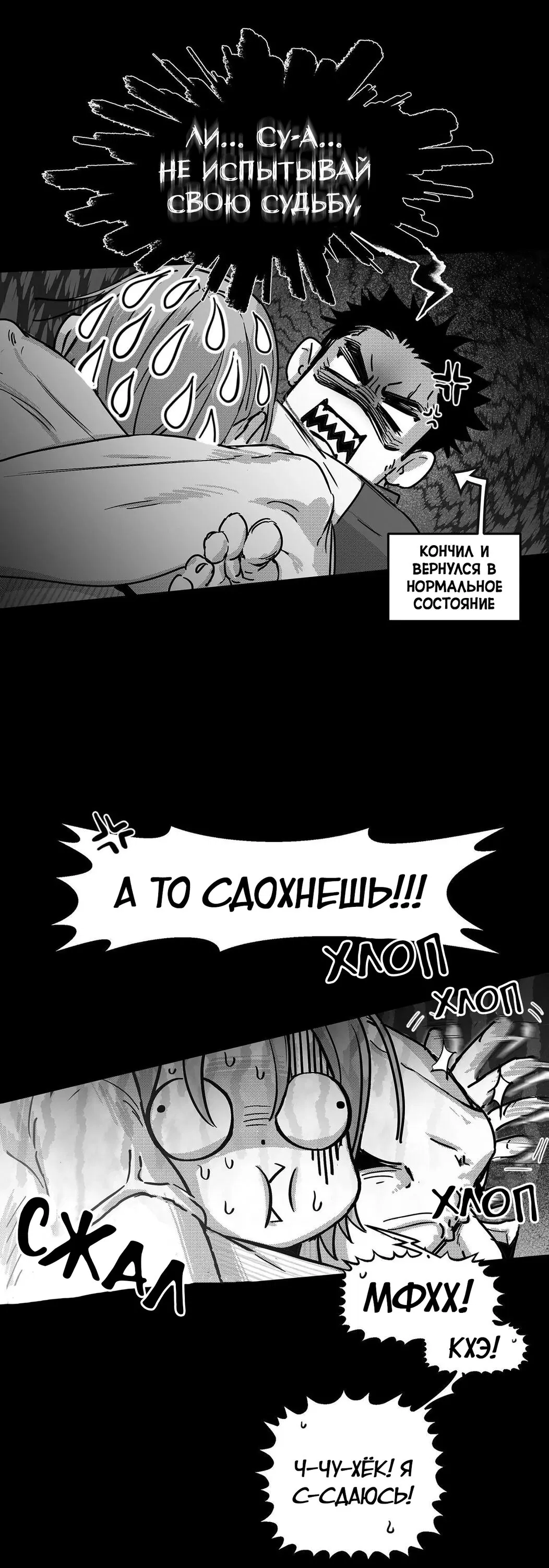 Манга Ты - мой мир - Глава 5 Страница 38