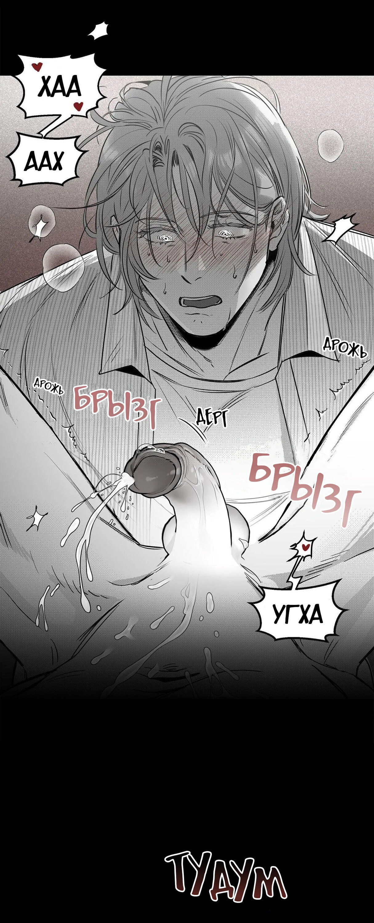 Манга Ты - мой мир - Глава 5 Страница 21