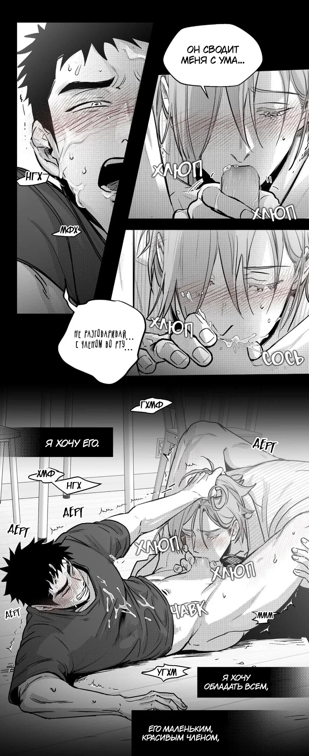 Манга Ты - мой мир - Глава 5 Страница 16