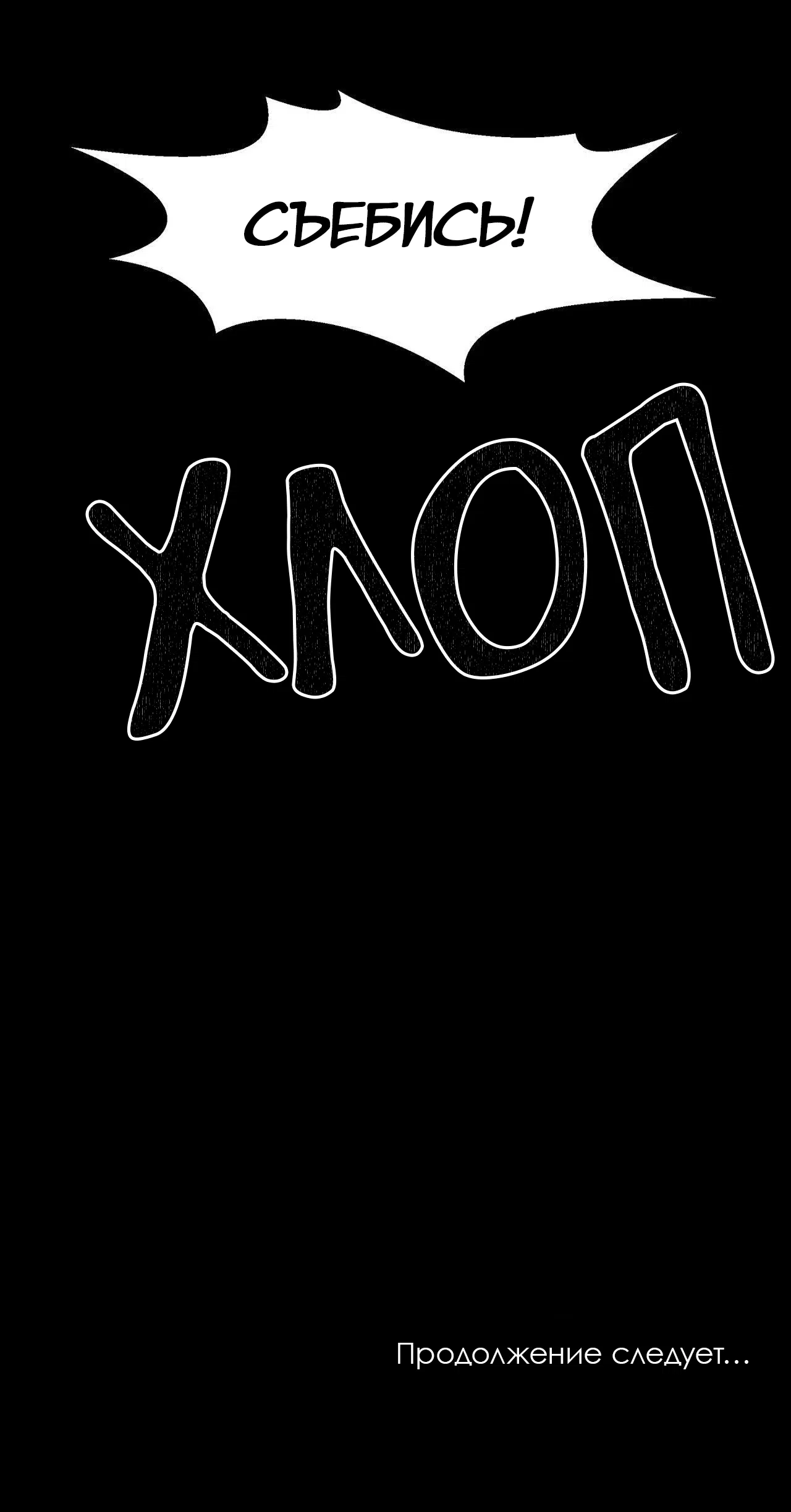 Манга Ты - мой мир - Глава 5 Страница 41