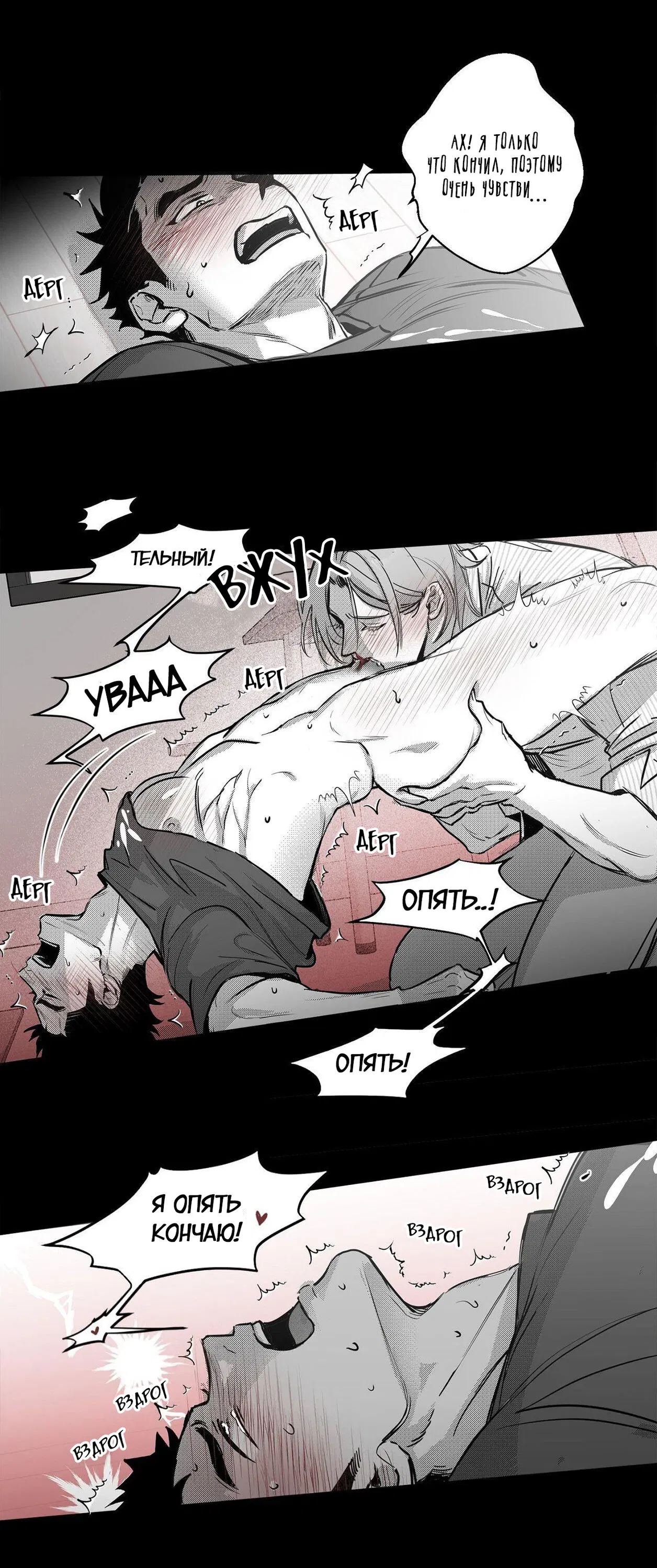 Манга Ты - мой мир - Глава 5 Страница 26